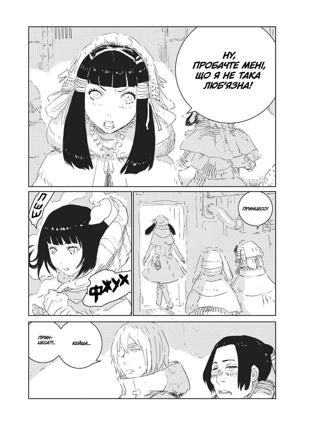 Chapter 11 - Page 21