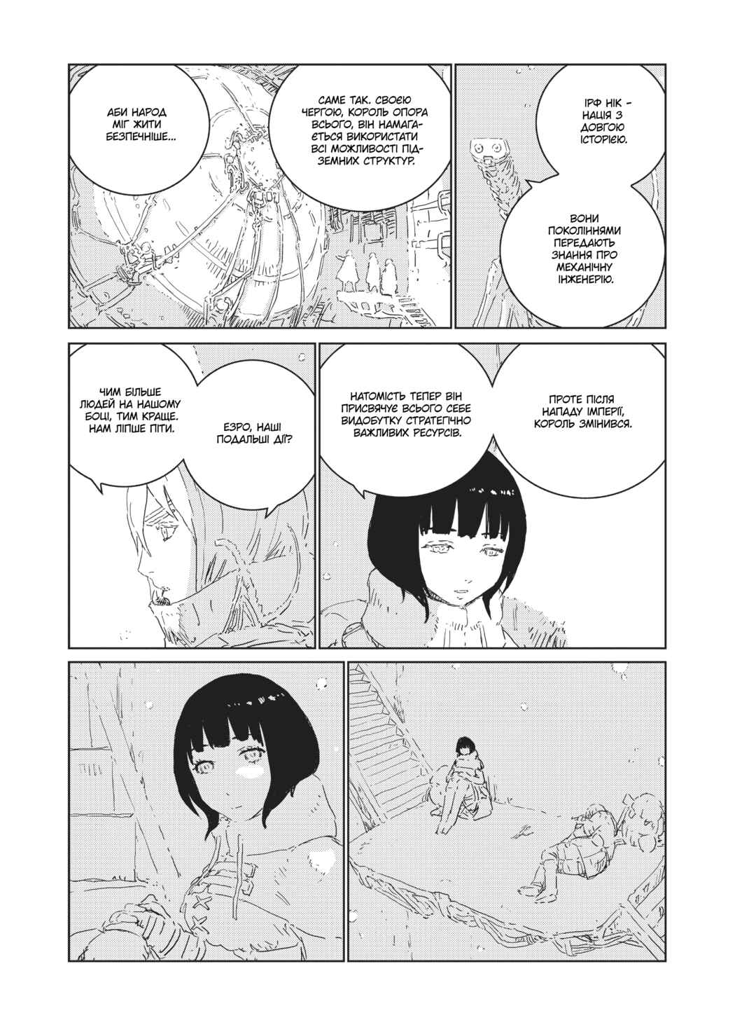 Chapter 11 - Page 7
