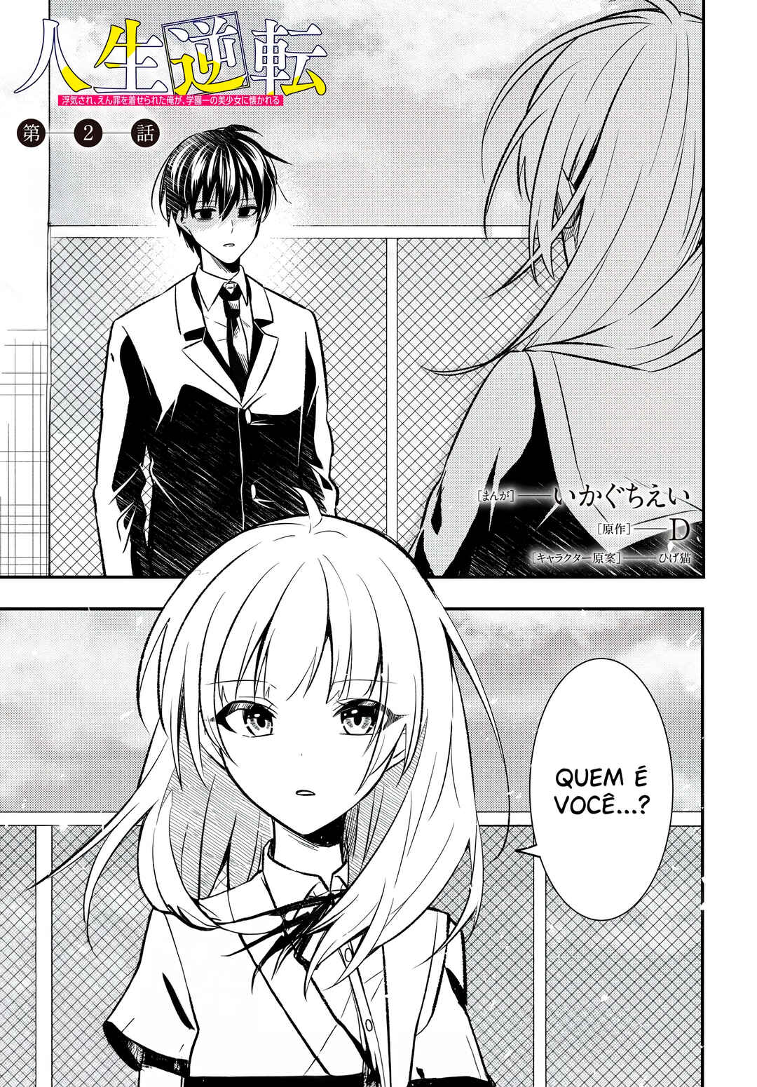 Chapter 2 - Page 2