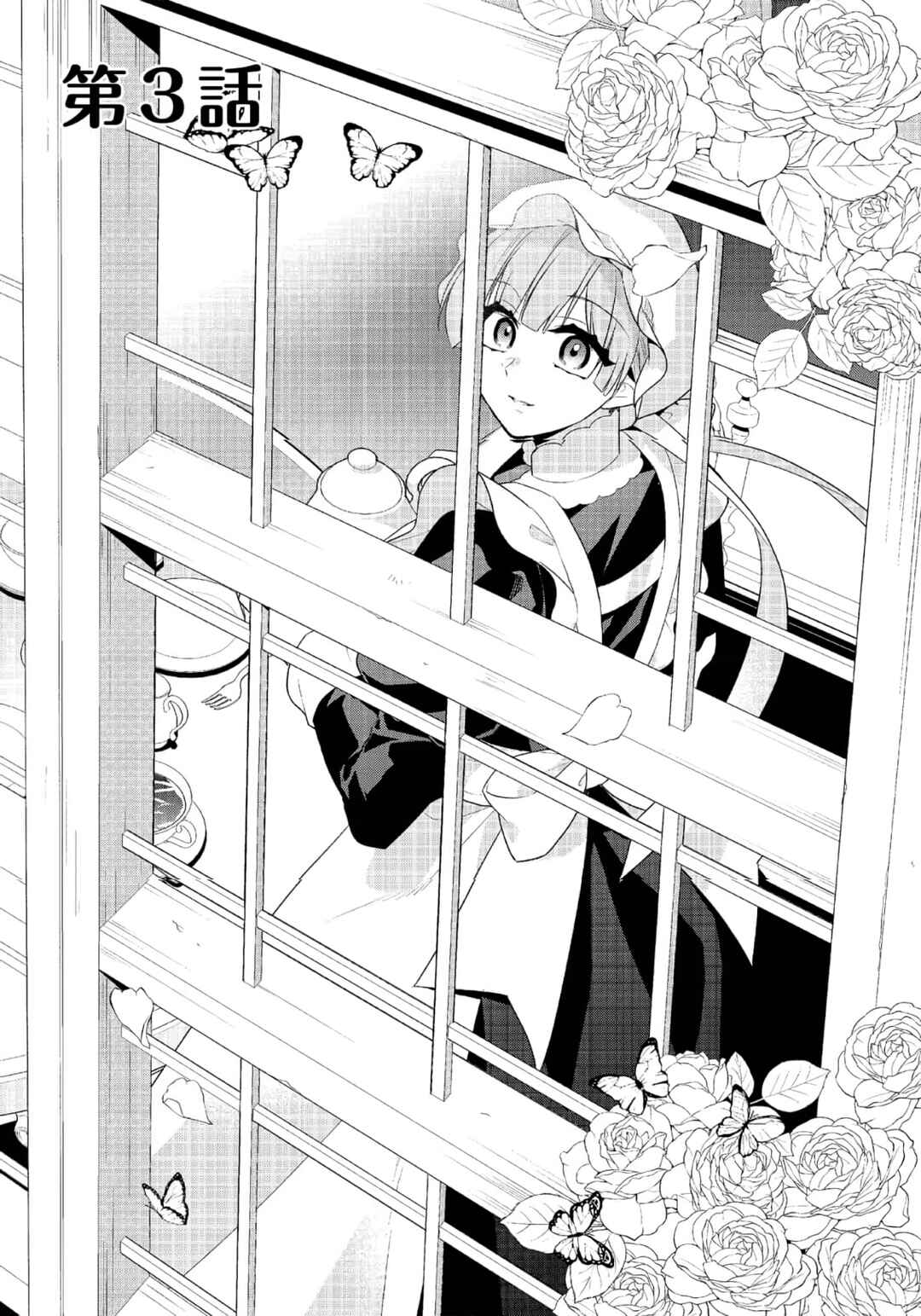 Chapter 3 - Page 4