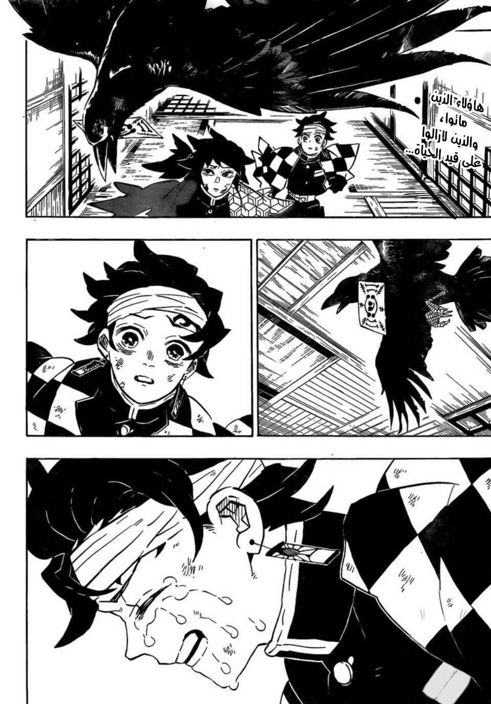 Chapter 180 - Page 2