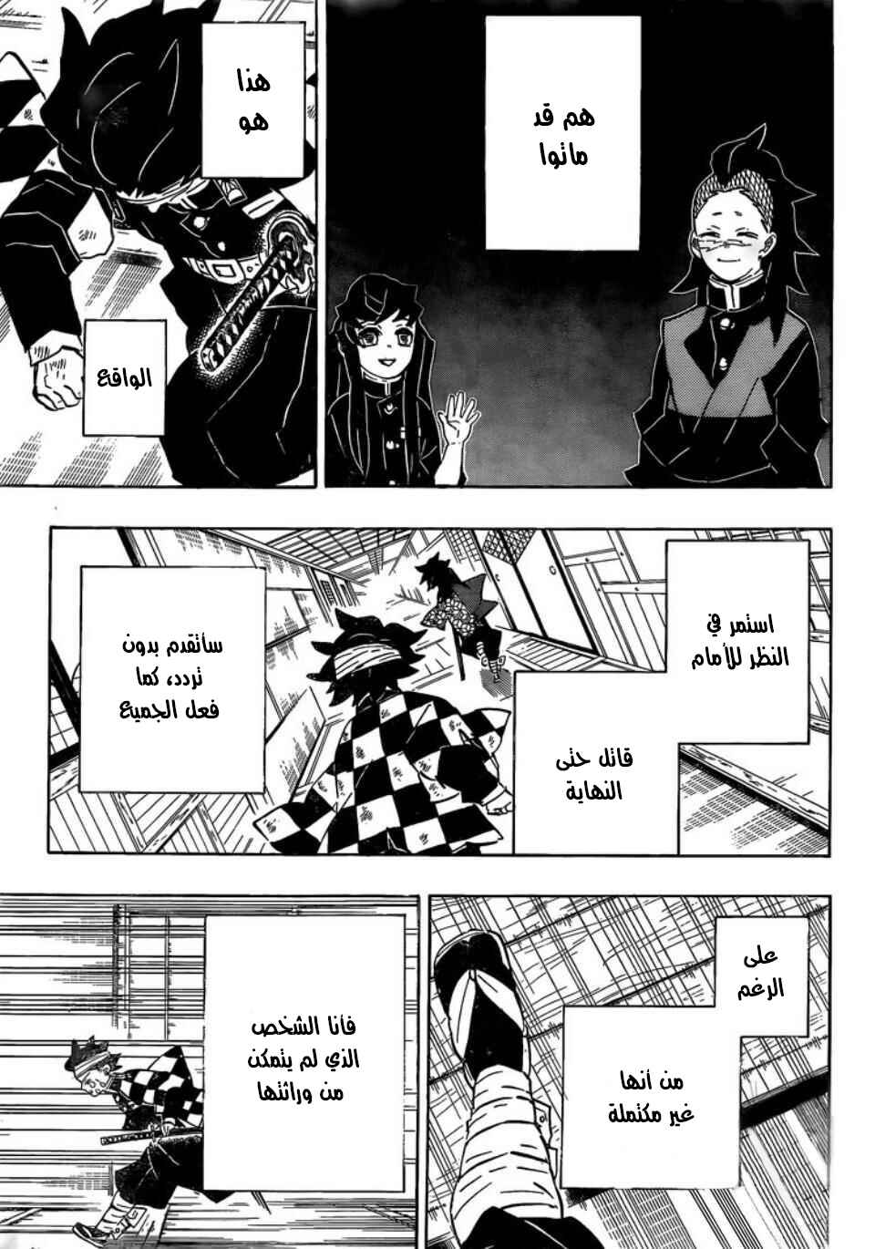 Chapter 180 - Page 3