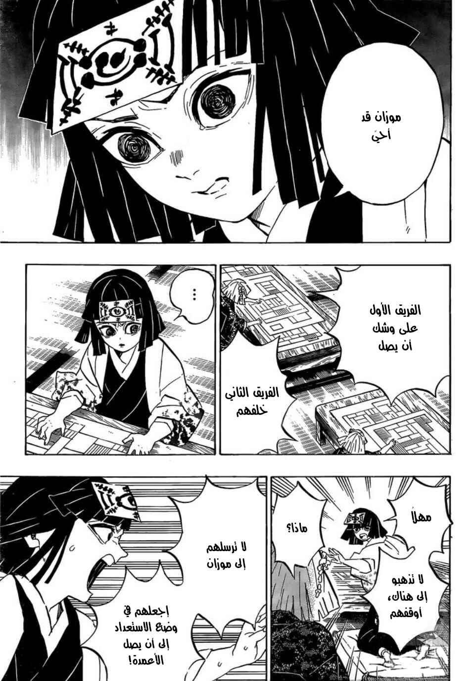 Chapter 180 - Page 5