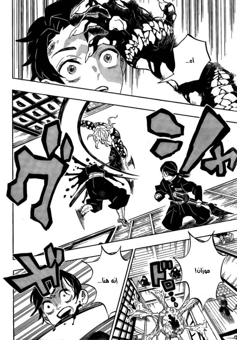 Chapter 180 - Page 8