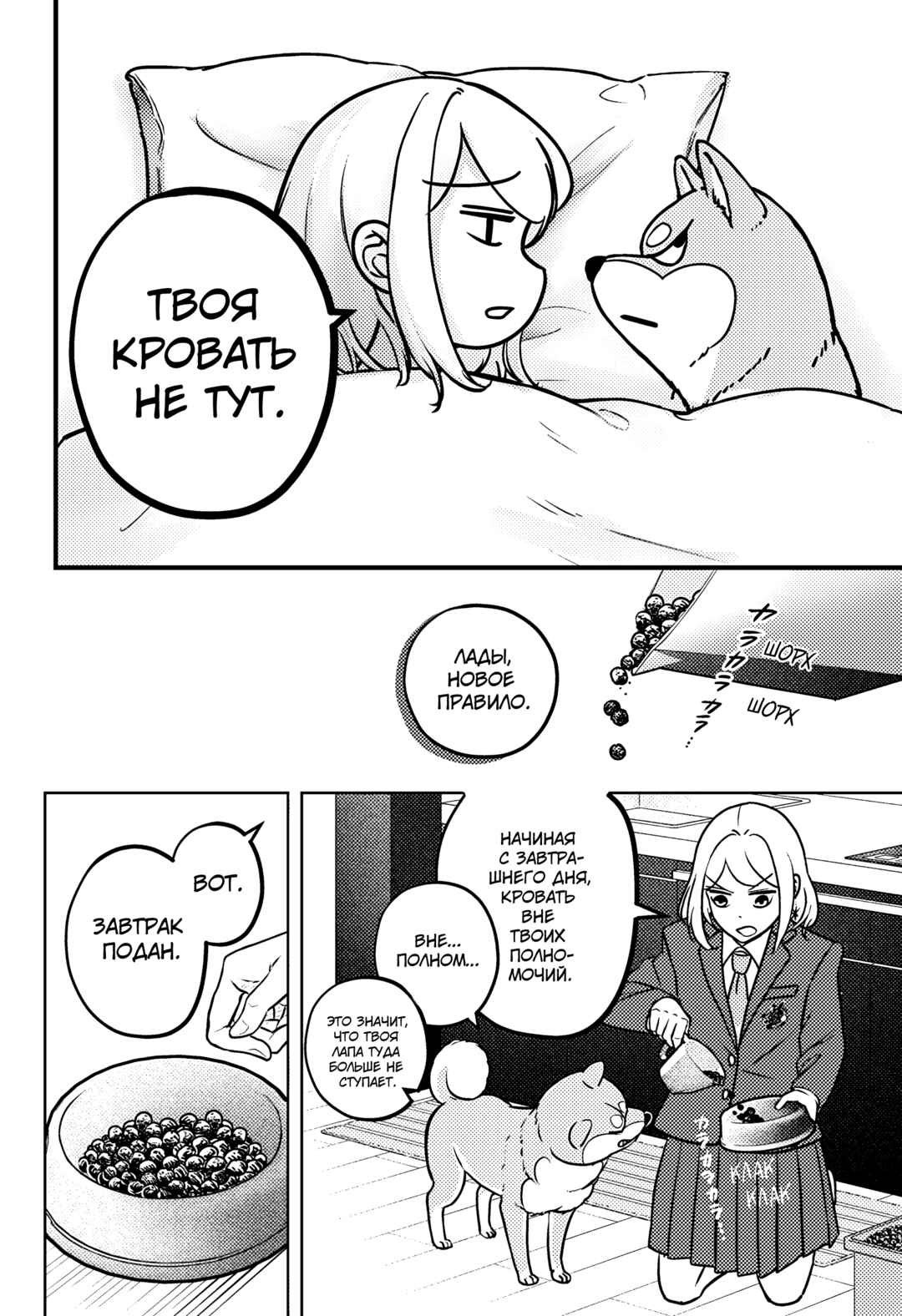 Chapter 9 - Page 13
