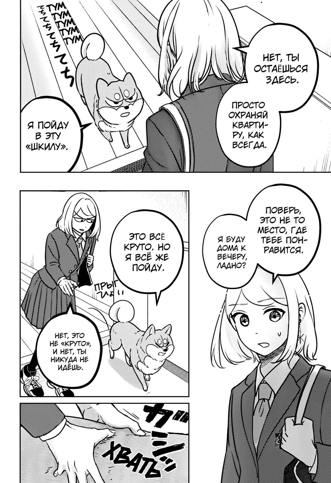 Chapter 9 - Page 15