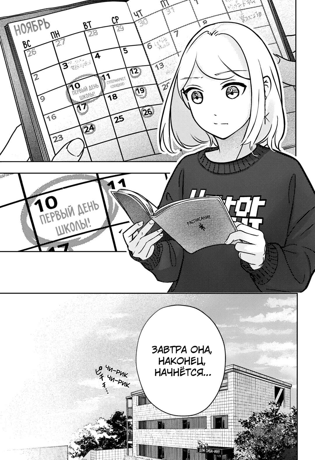 Chapter 9 - Page 2