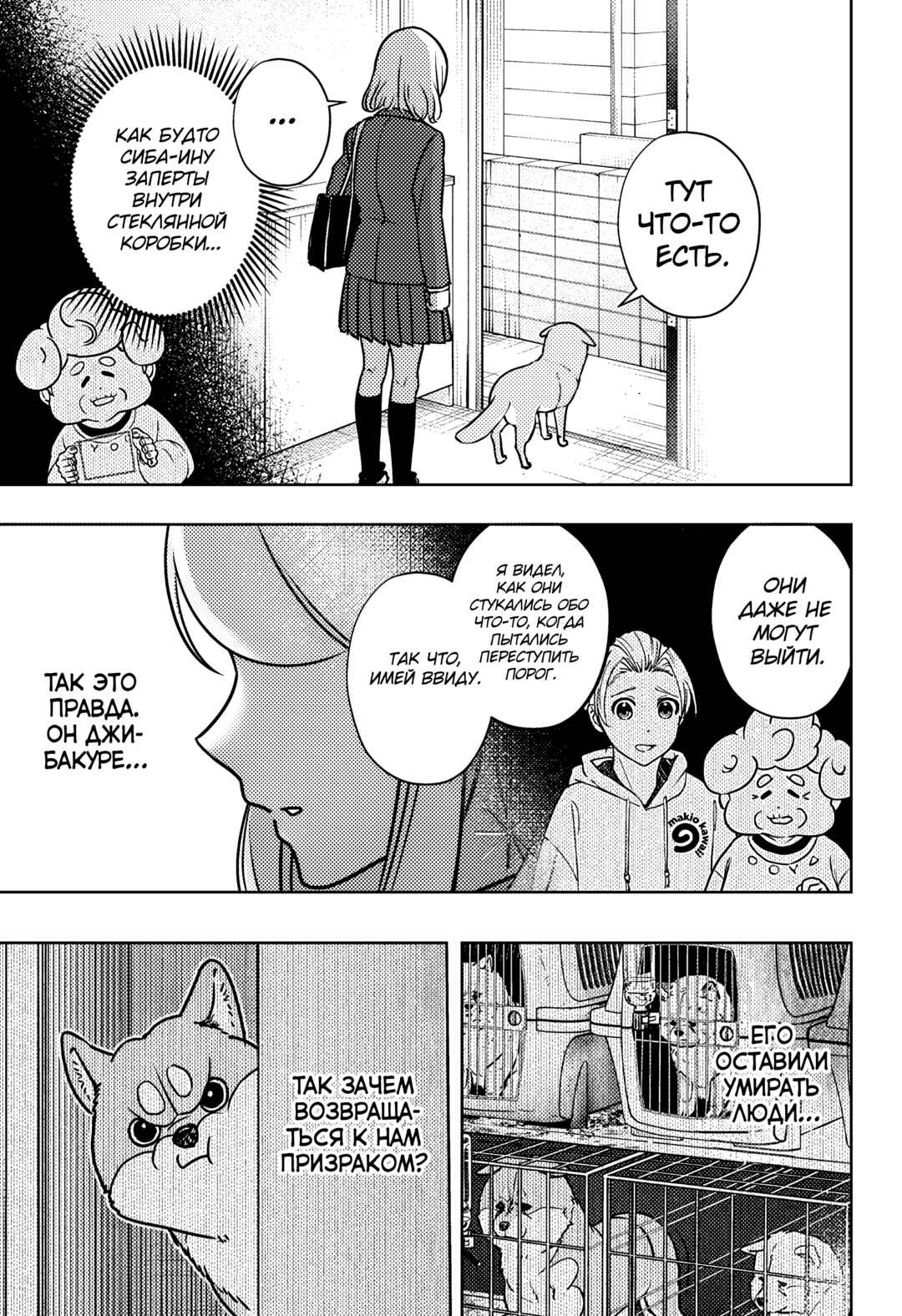 Chapter 9 - Page 22