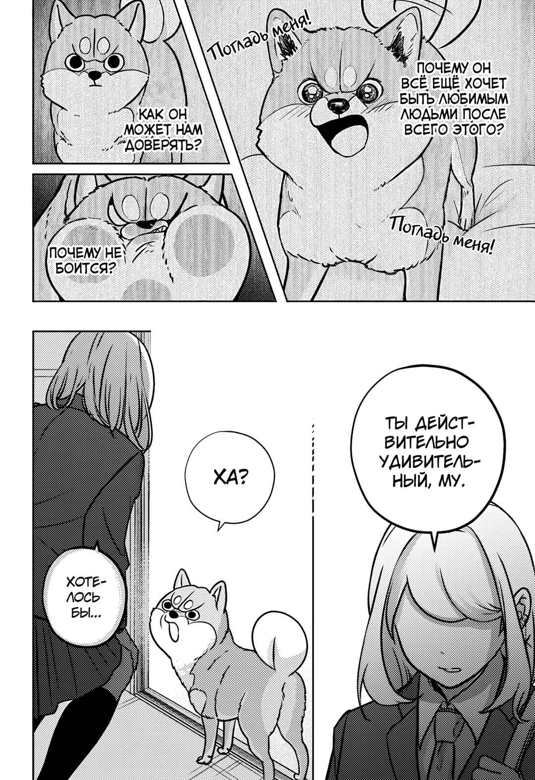 Chapter 9 - Page 23