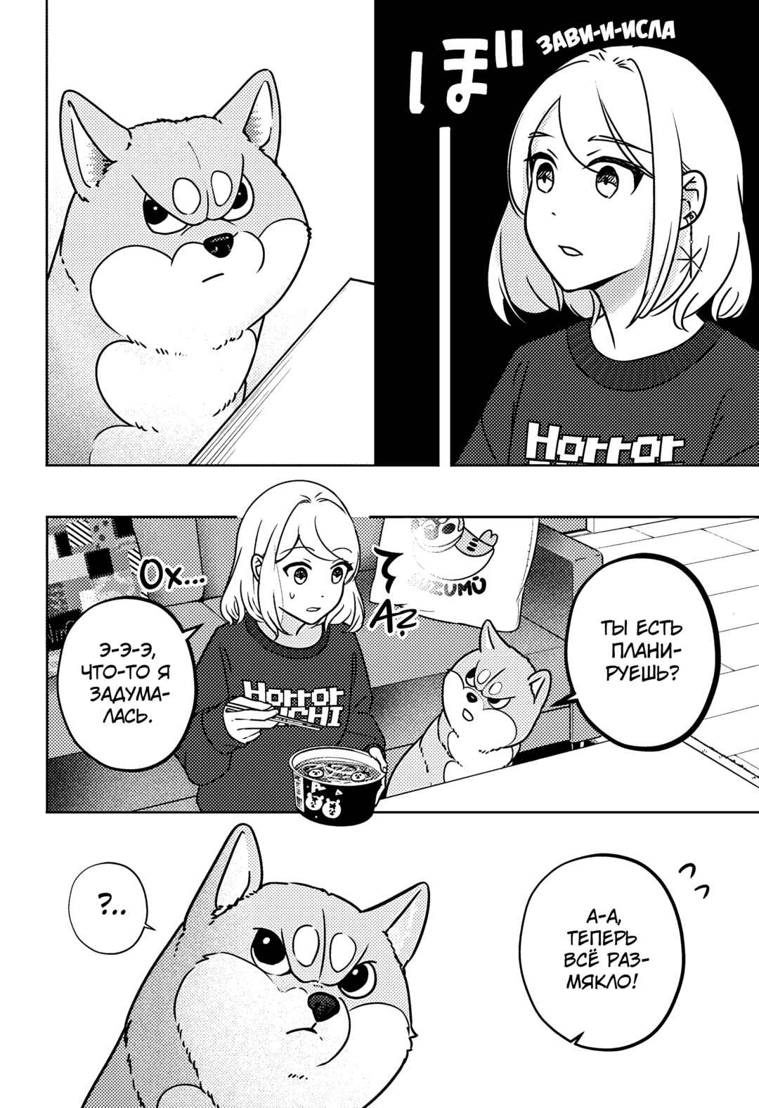 Chapter 9 - Page 3