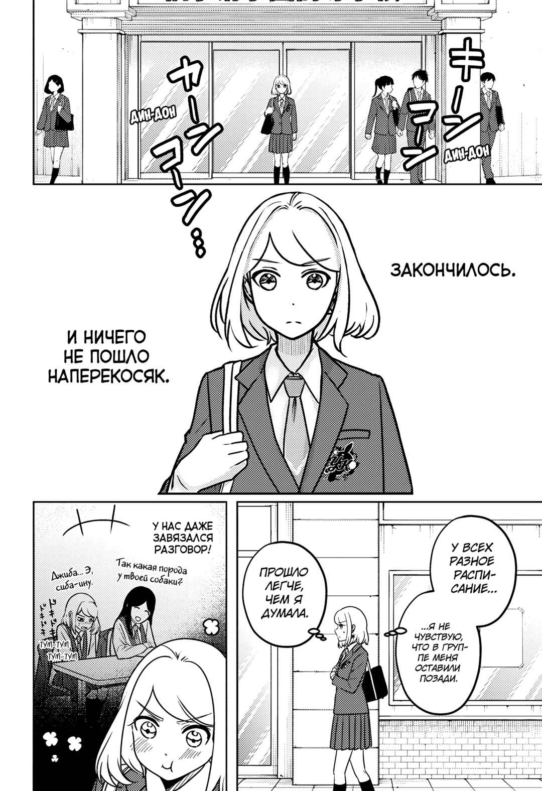 Chapter 9 - Page 31