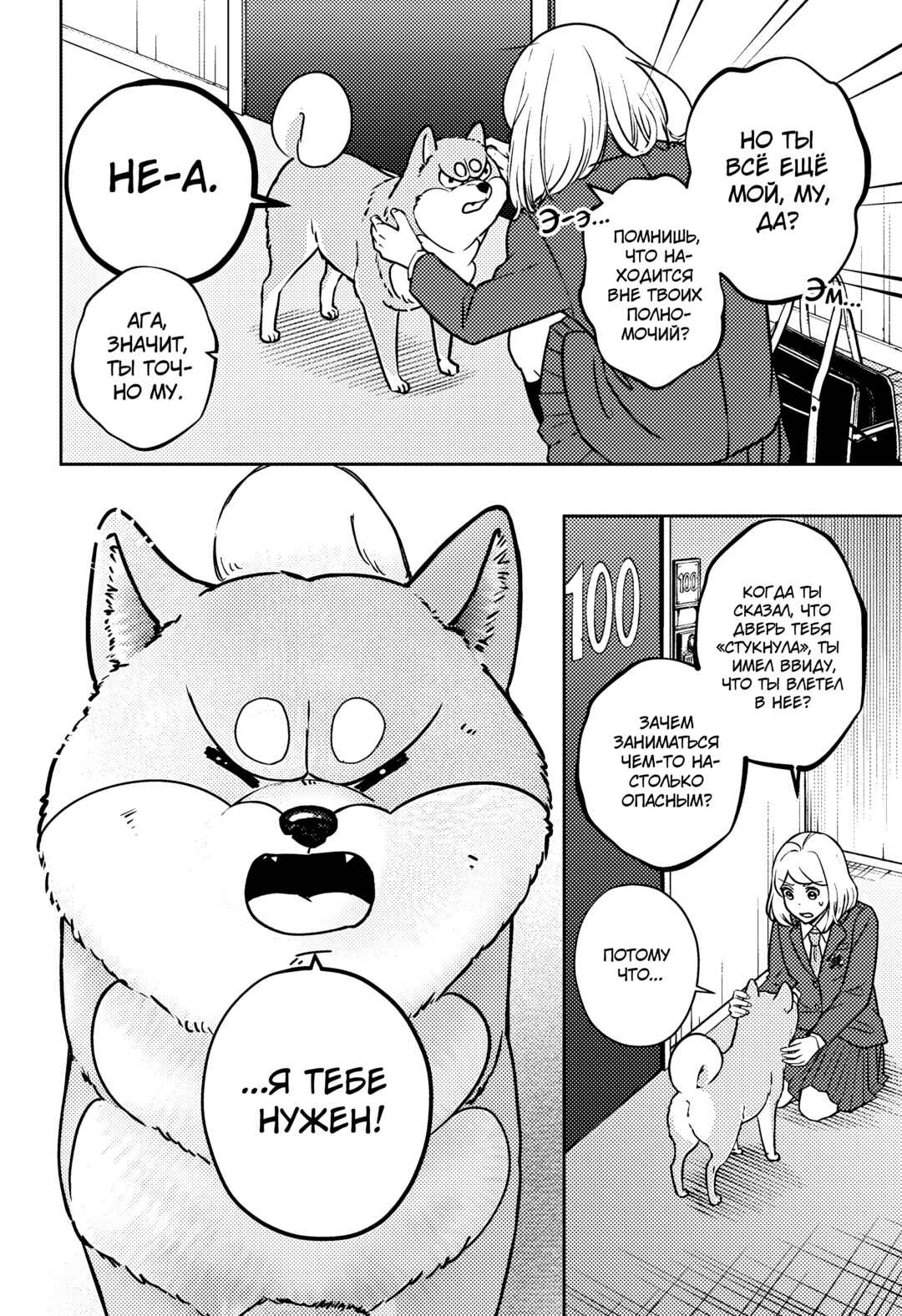 Chapter 9 - Page 38