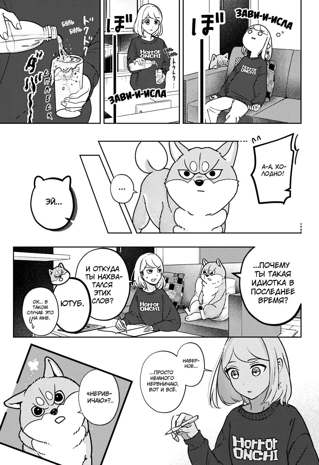 Chapter 9 - Page 4