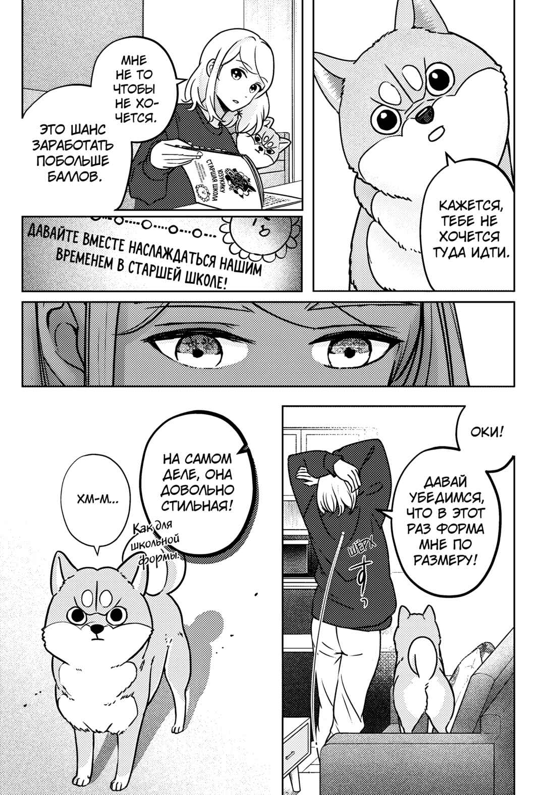 Chapter 9 - Page 6