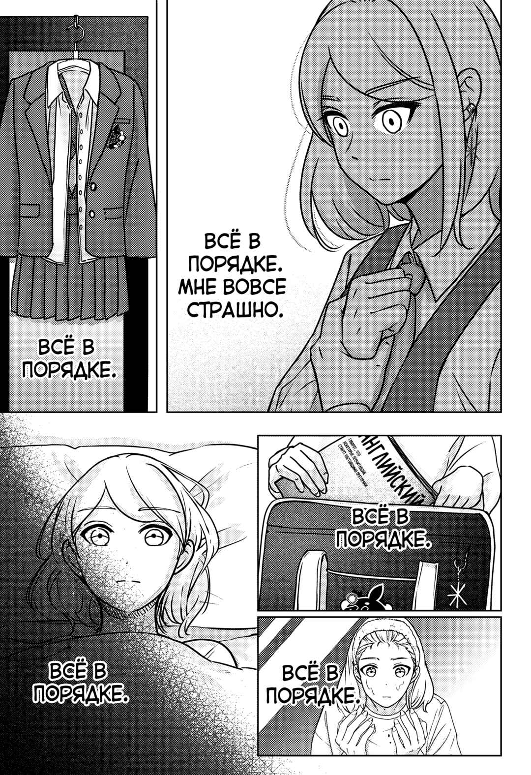 Chapter 9 - Page 8