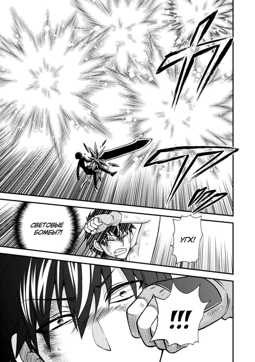Chapter 41 - Page 12