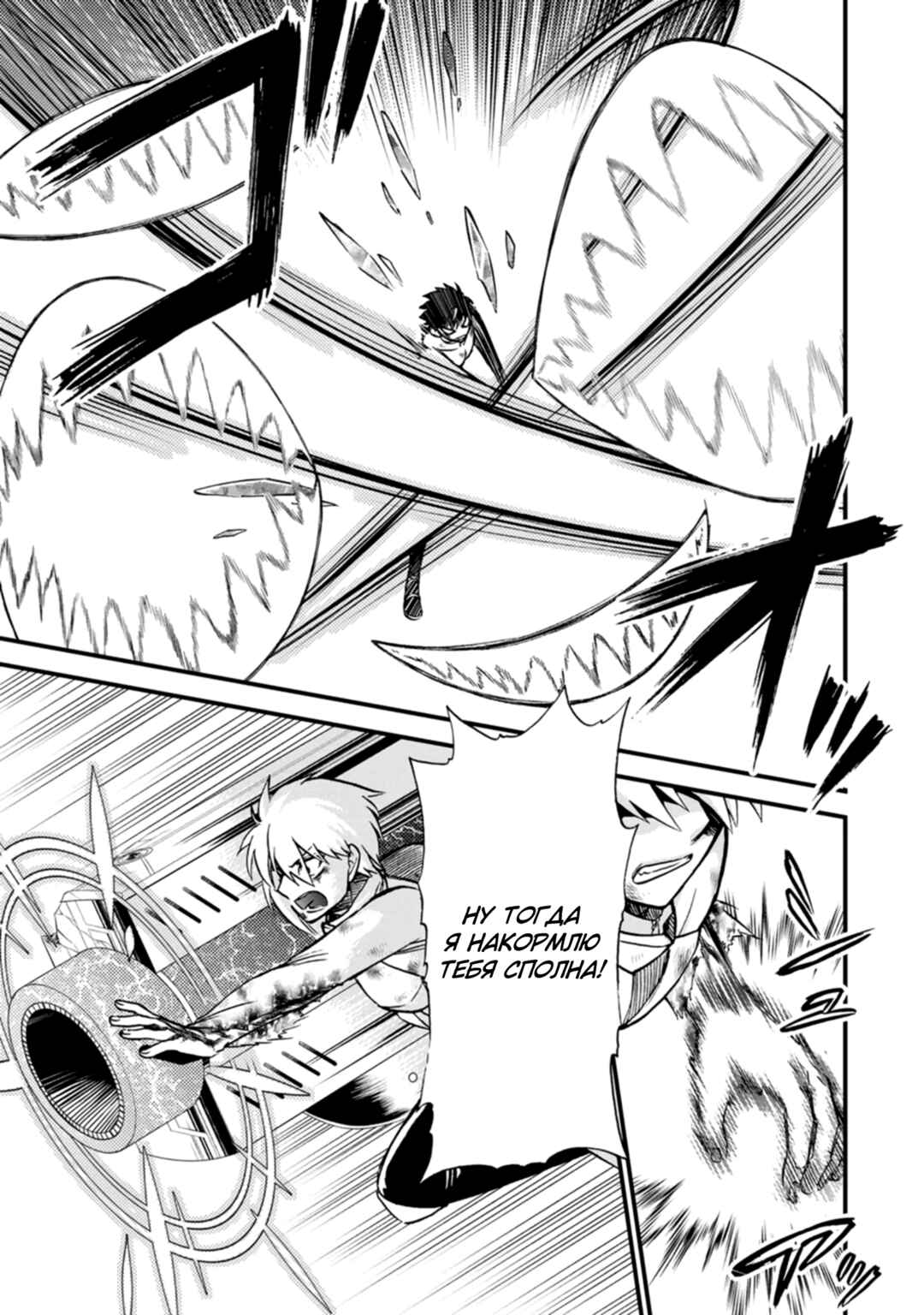 Chapter 41 - Page 22