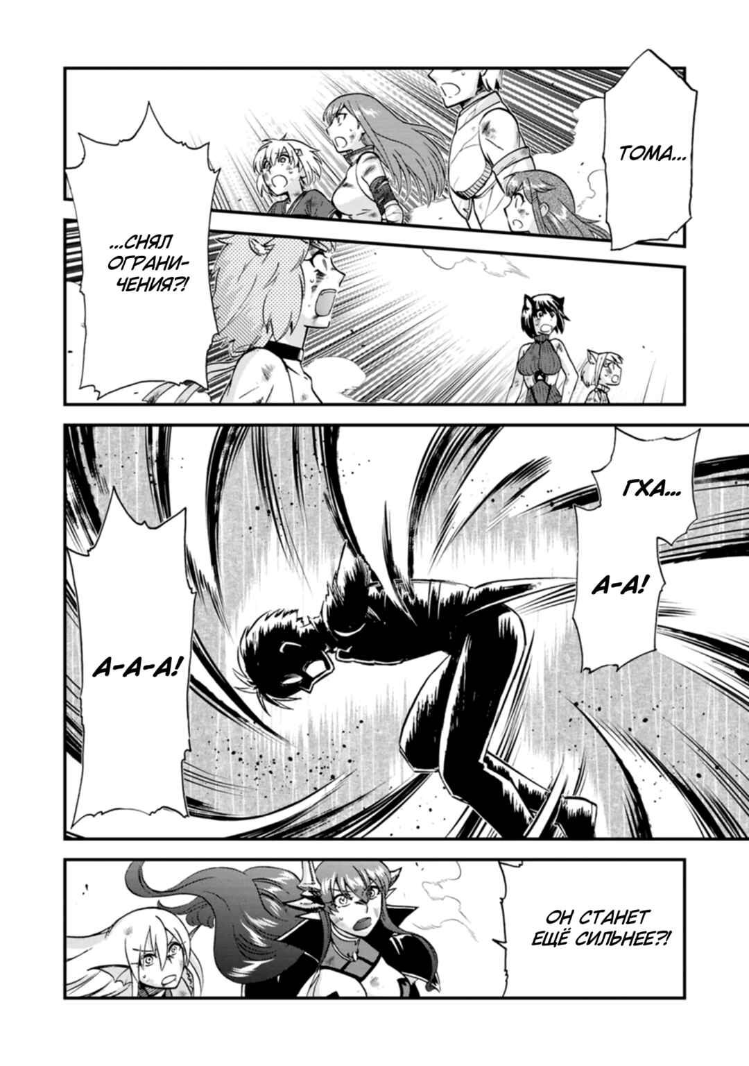 Chapter 41 - Page 28