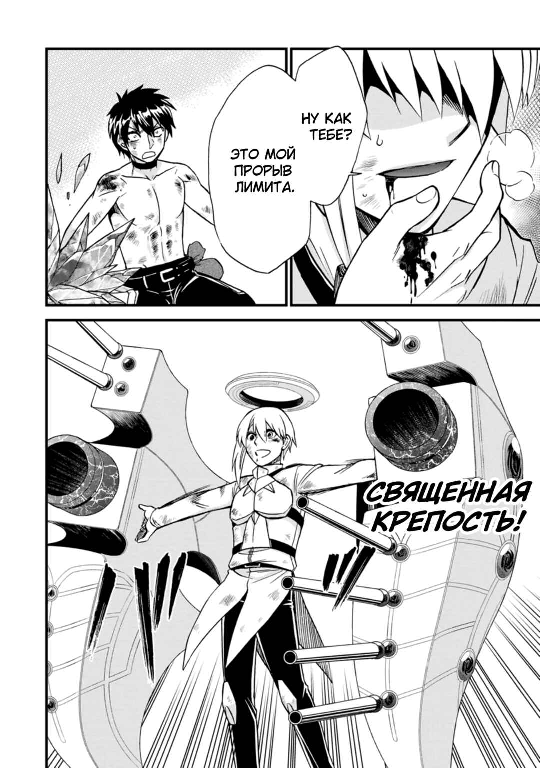 Chapter 41 - Page 31