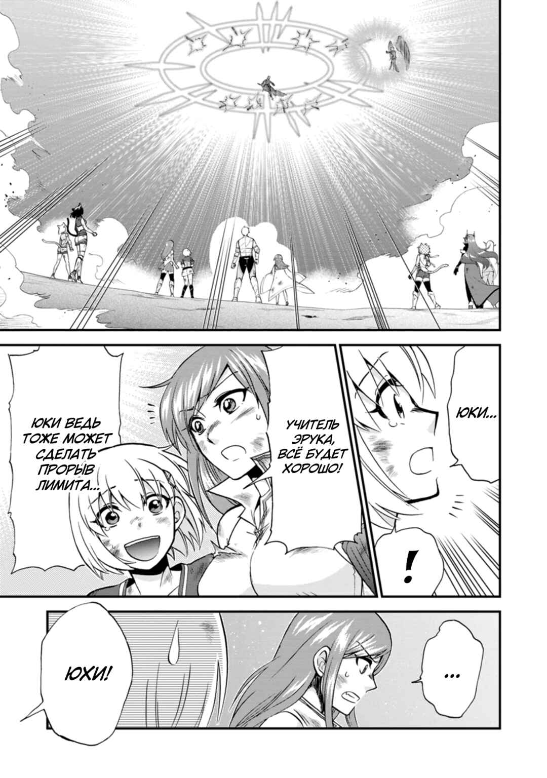 Chapter 41 - Page 34