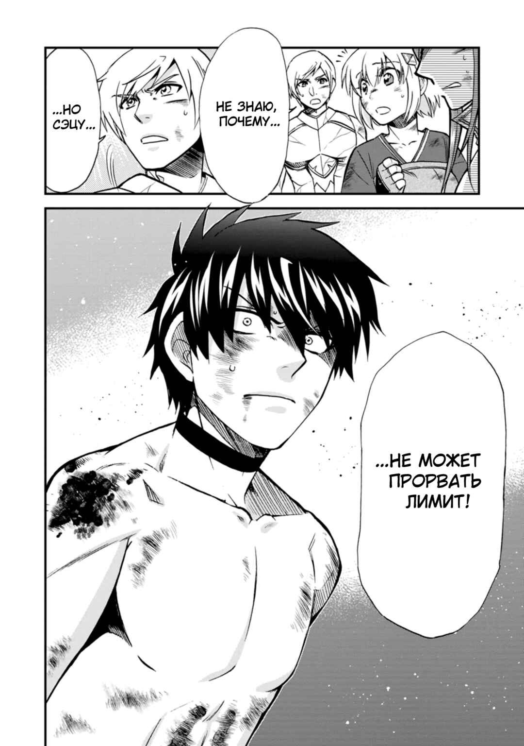 Chapter 41 - Page 35