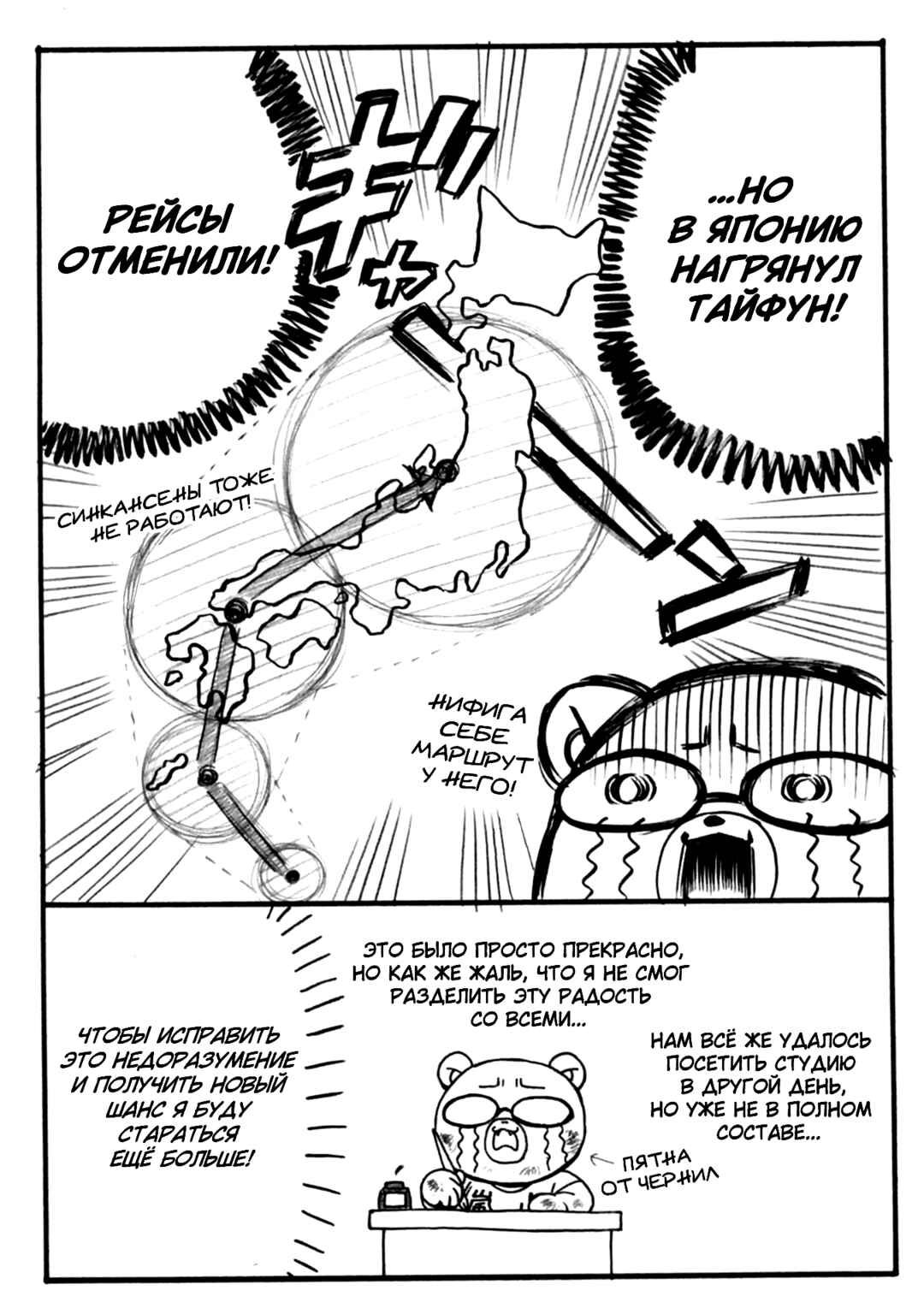 Chapter 41 - Page 37