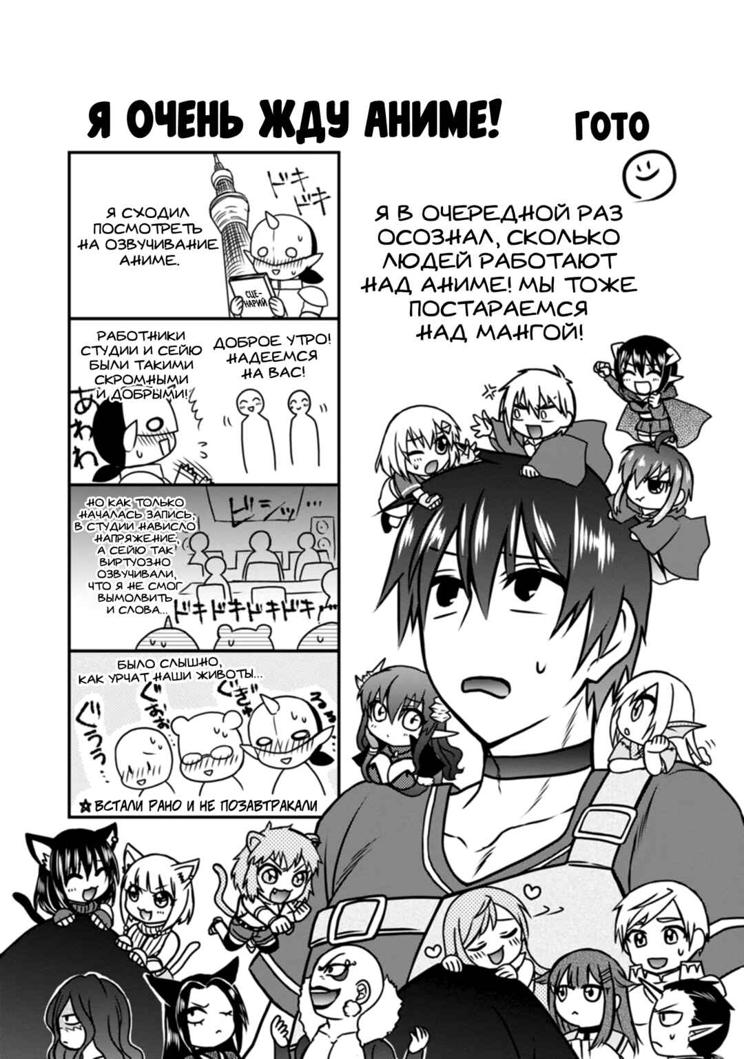 Chapter 41 - Page 39