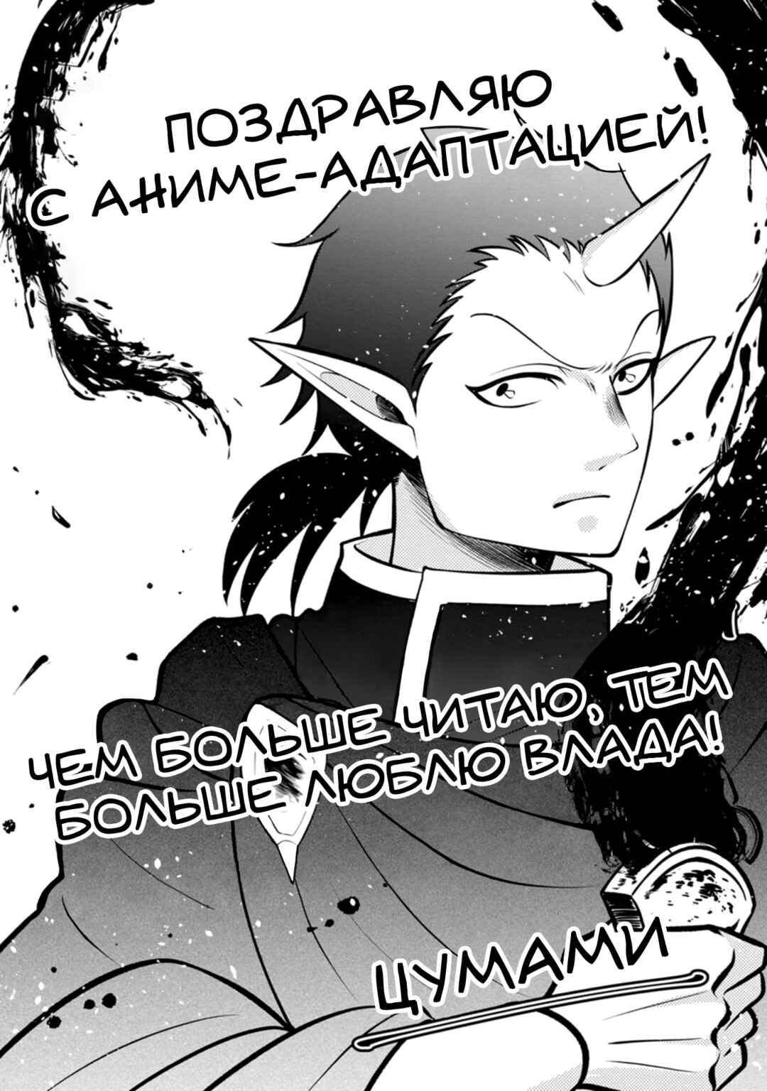 Chapter 41 - Page 40