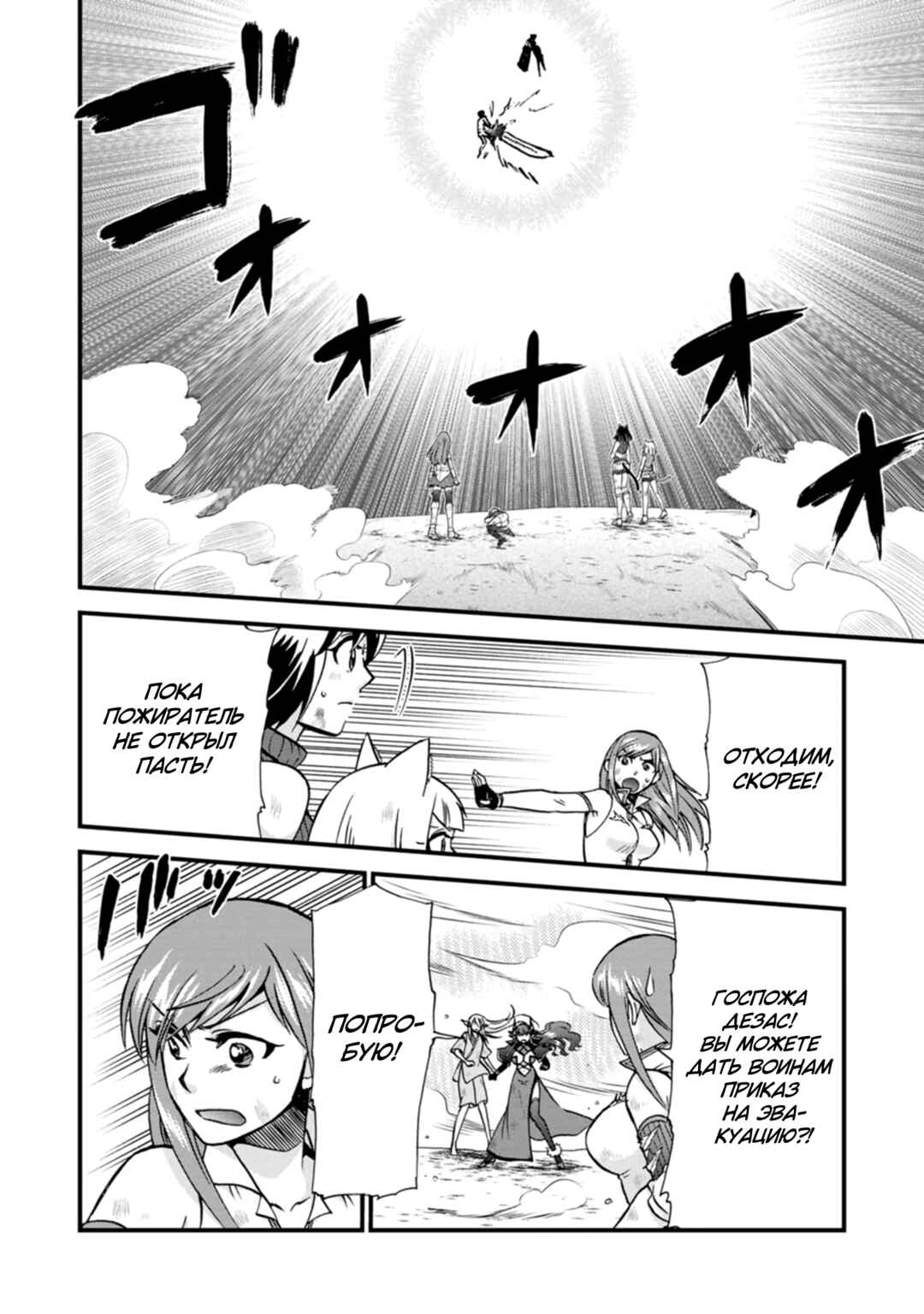Chapter 41 - Page 7
