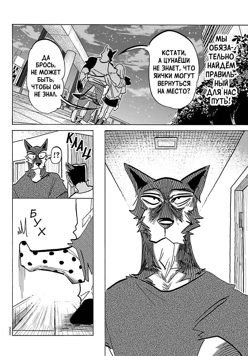 Chapter 49 - Page 17