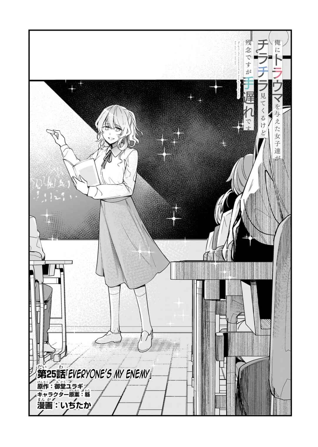 Chapter 25.1 - Page 6