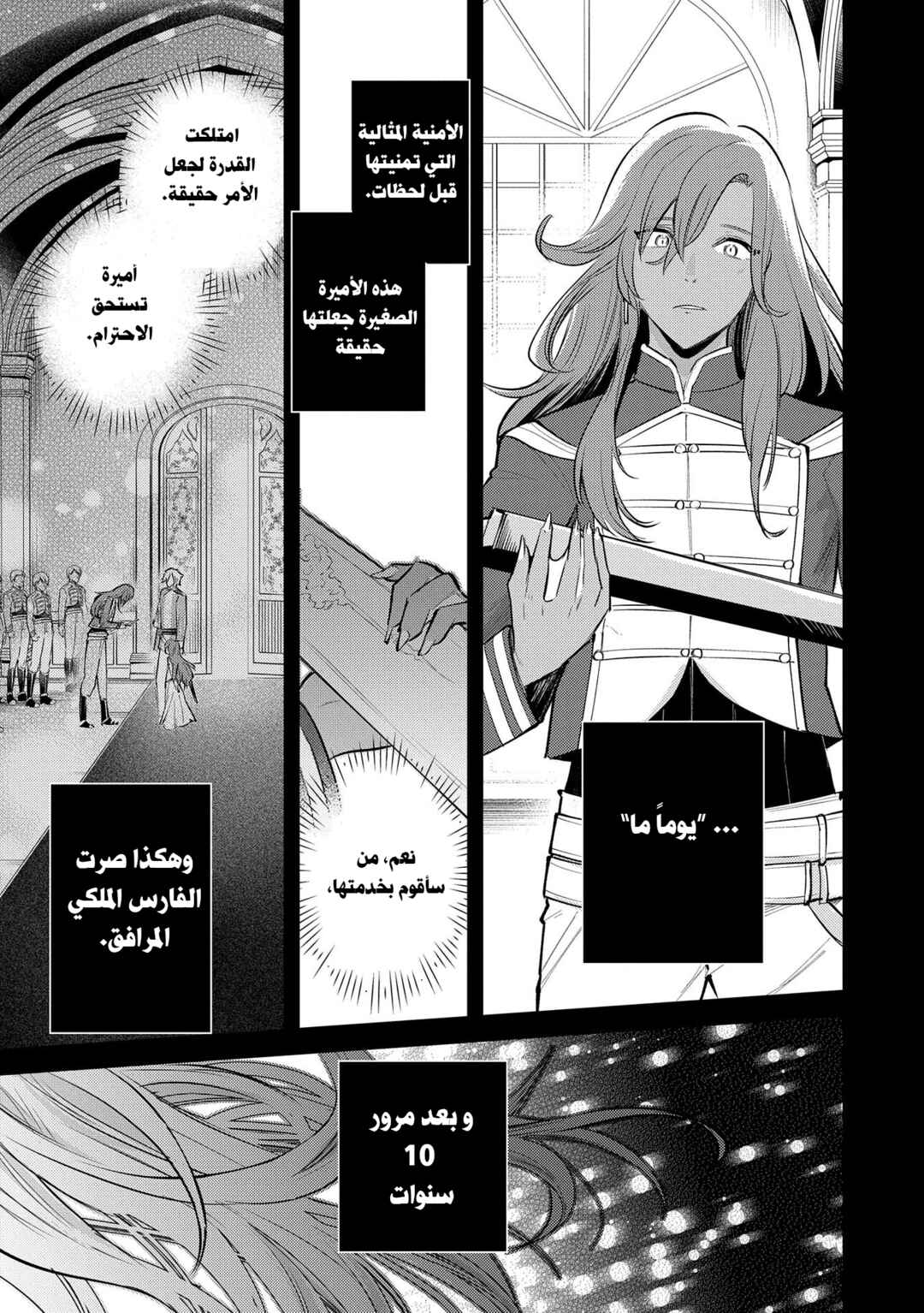 Chapter 28 - Page 12