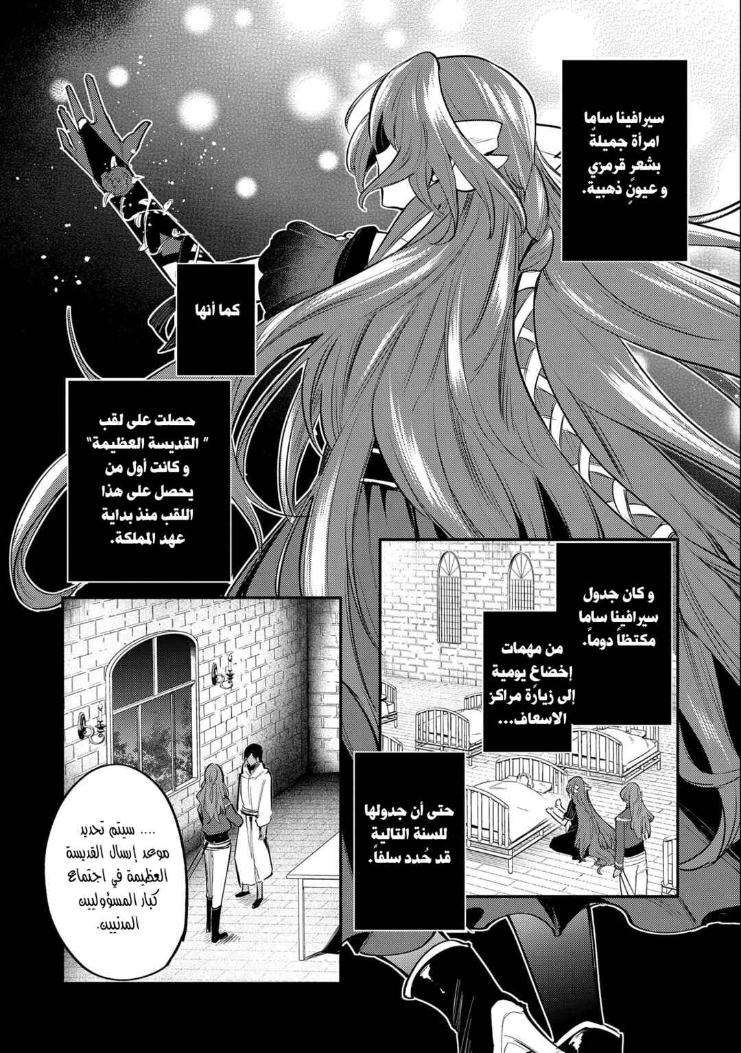 Chapter 28 - Page 13