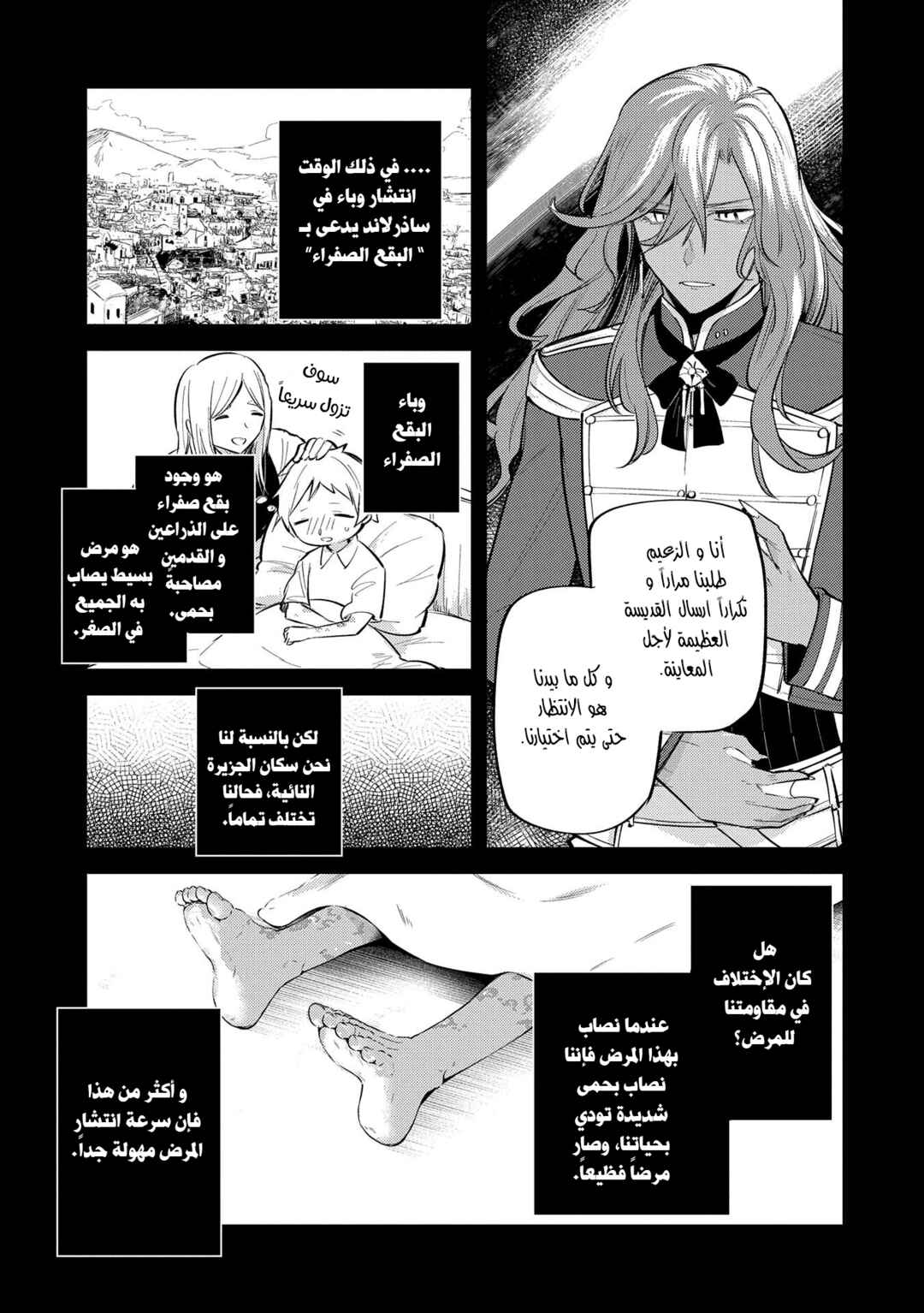 Chapter 28 - Page 14