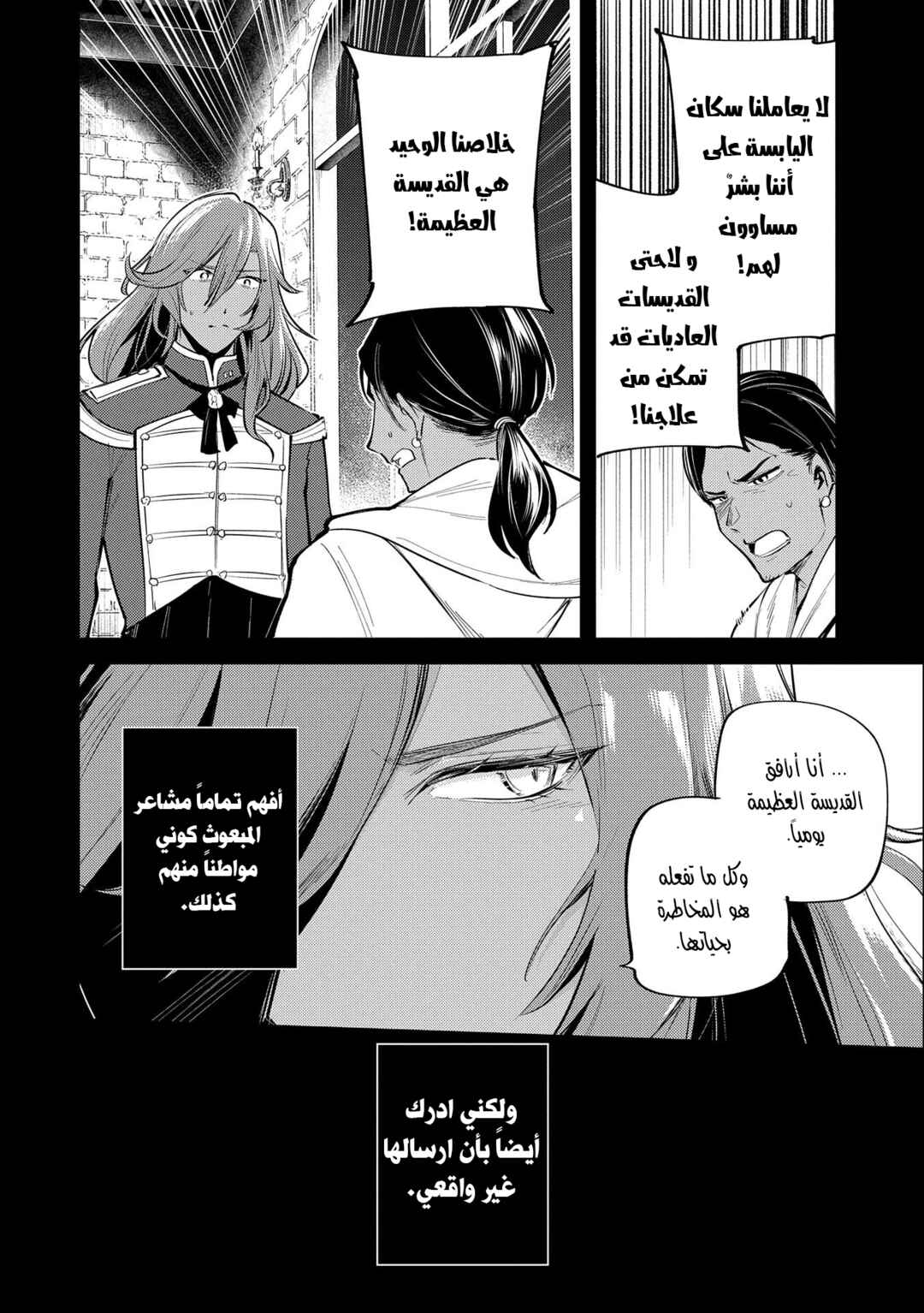 Chapter 28 - Page 15