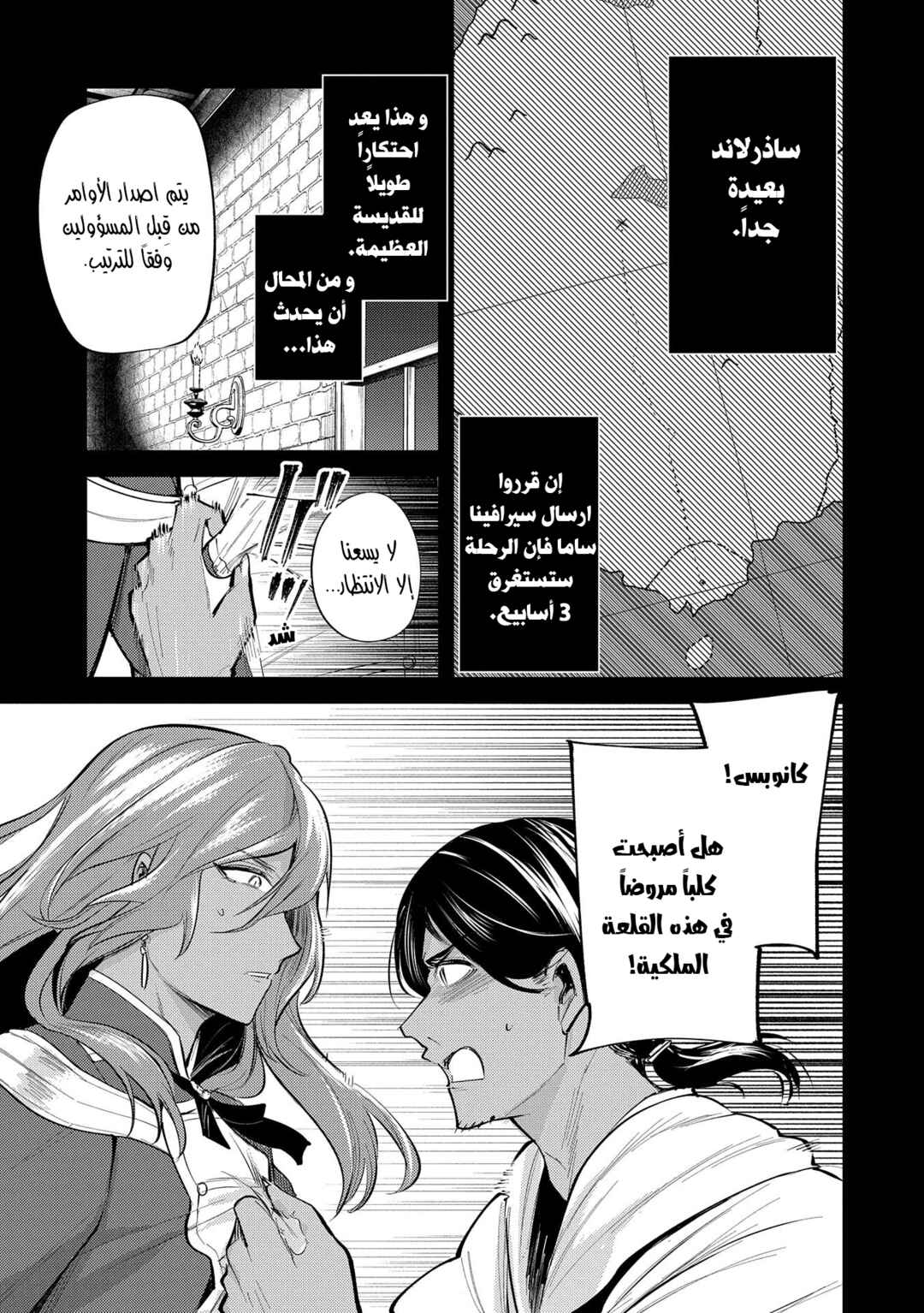 Chapter 28 - Page 16
