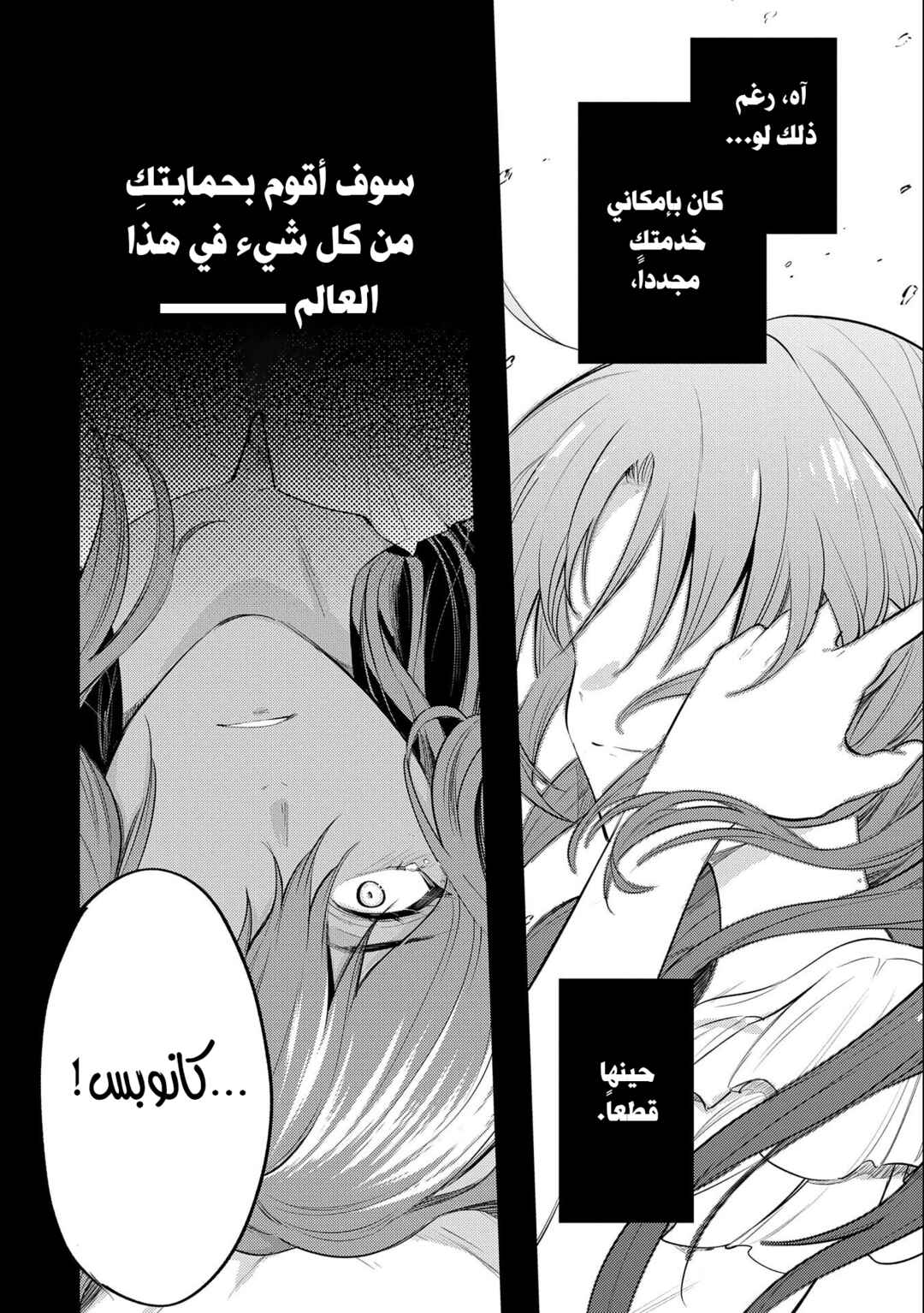 Chapter 28 - Page 2