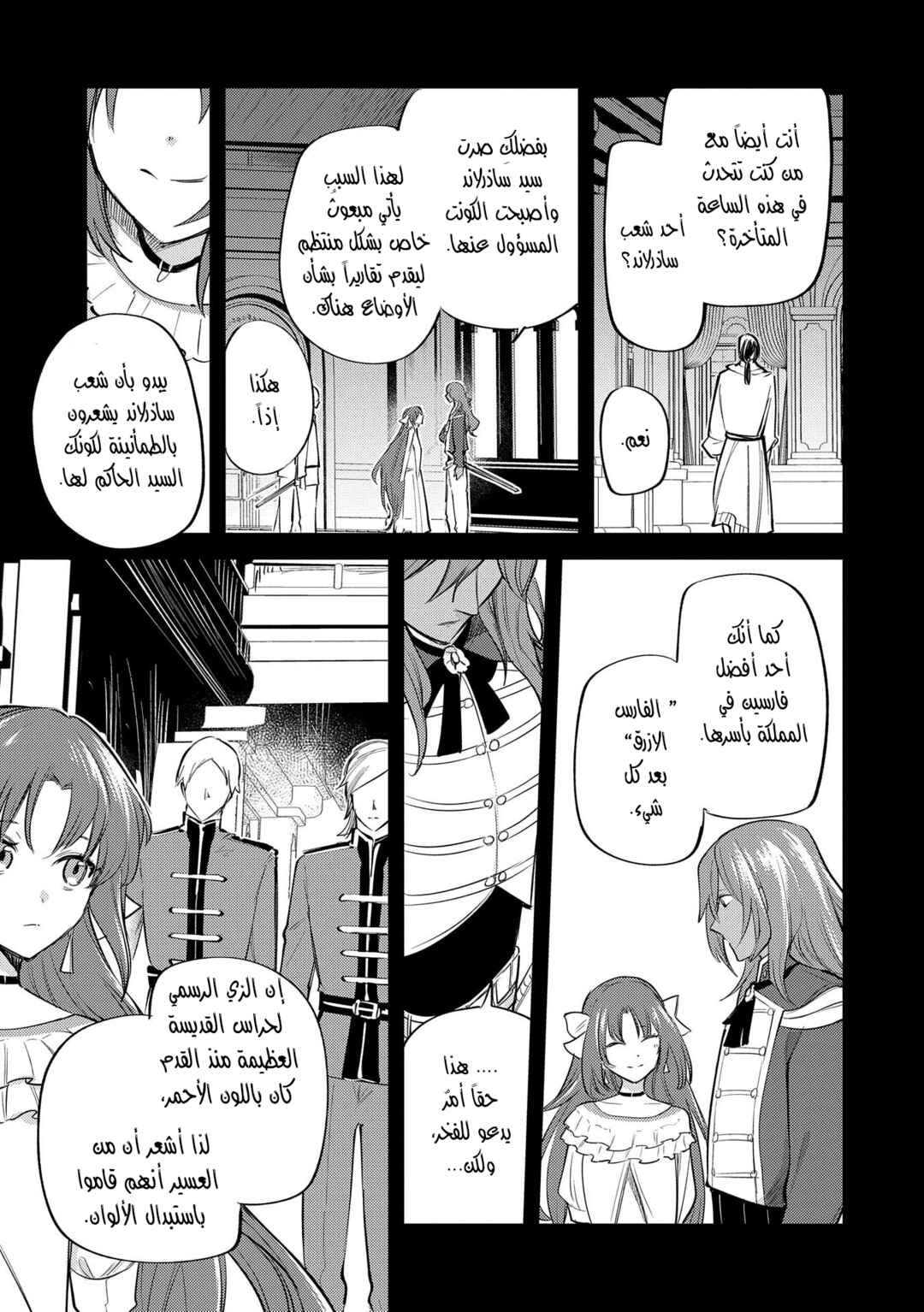 Chapter 28 - Page 20