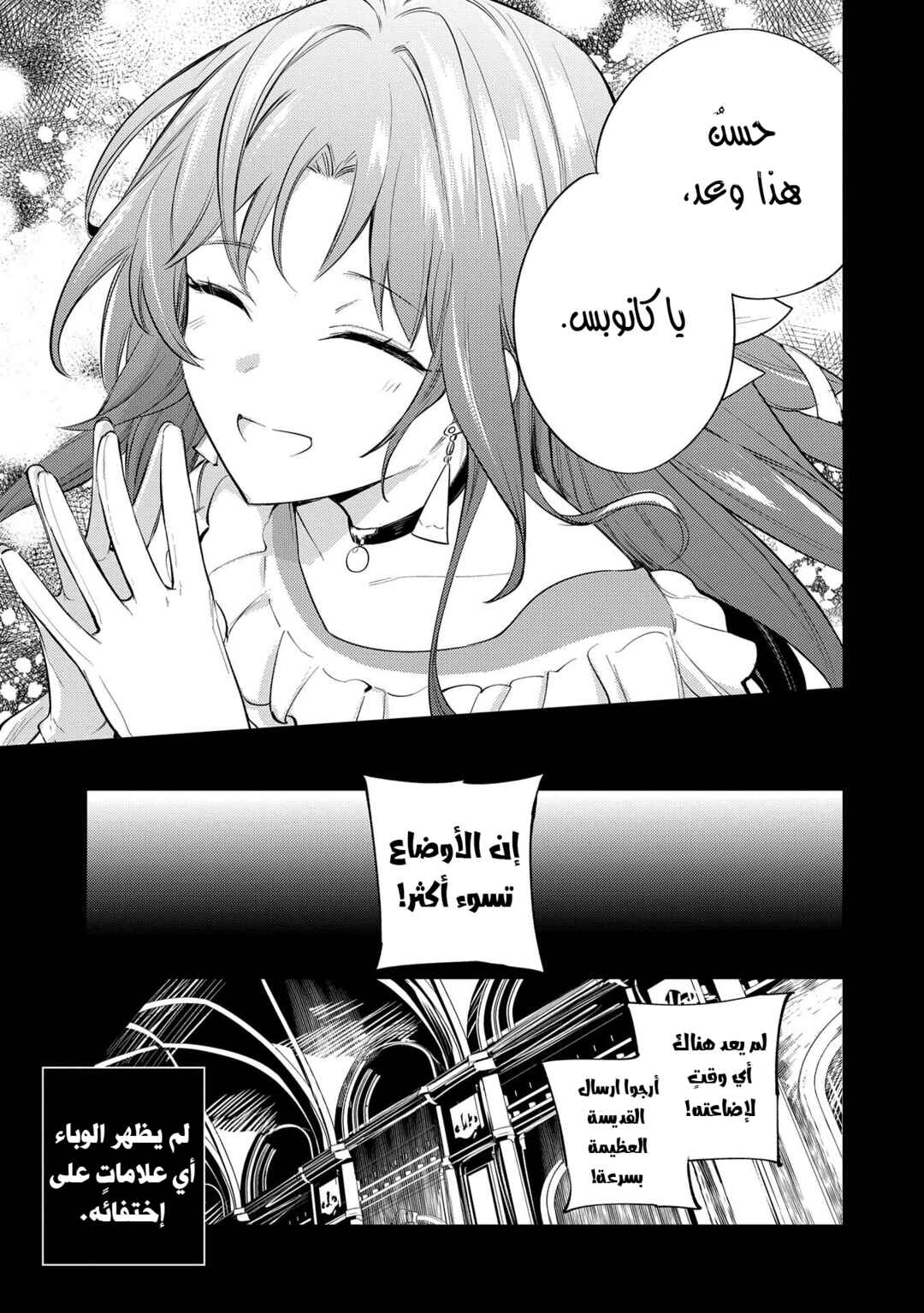 Chapter 28 - Page 22