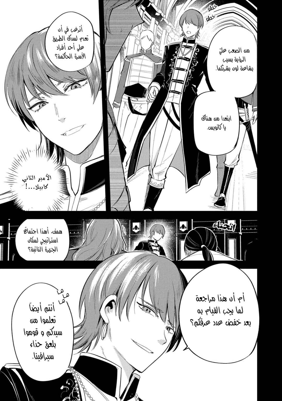 Chapter 28 - Page 24