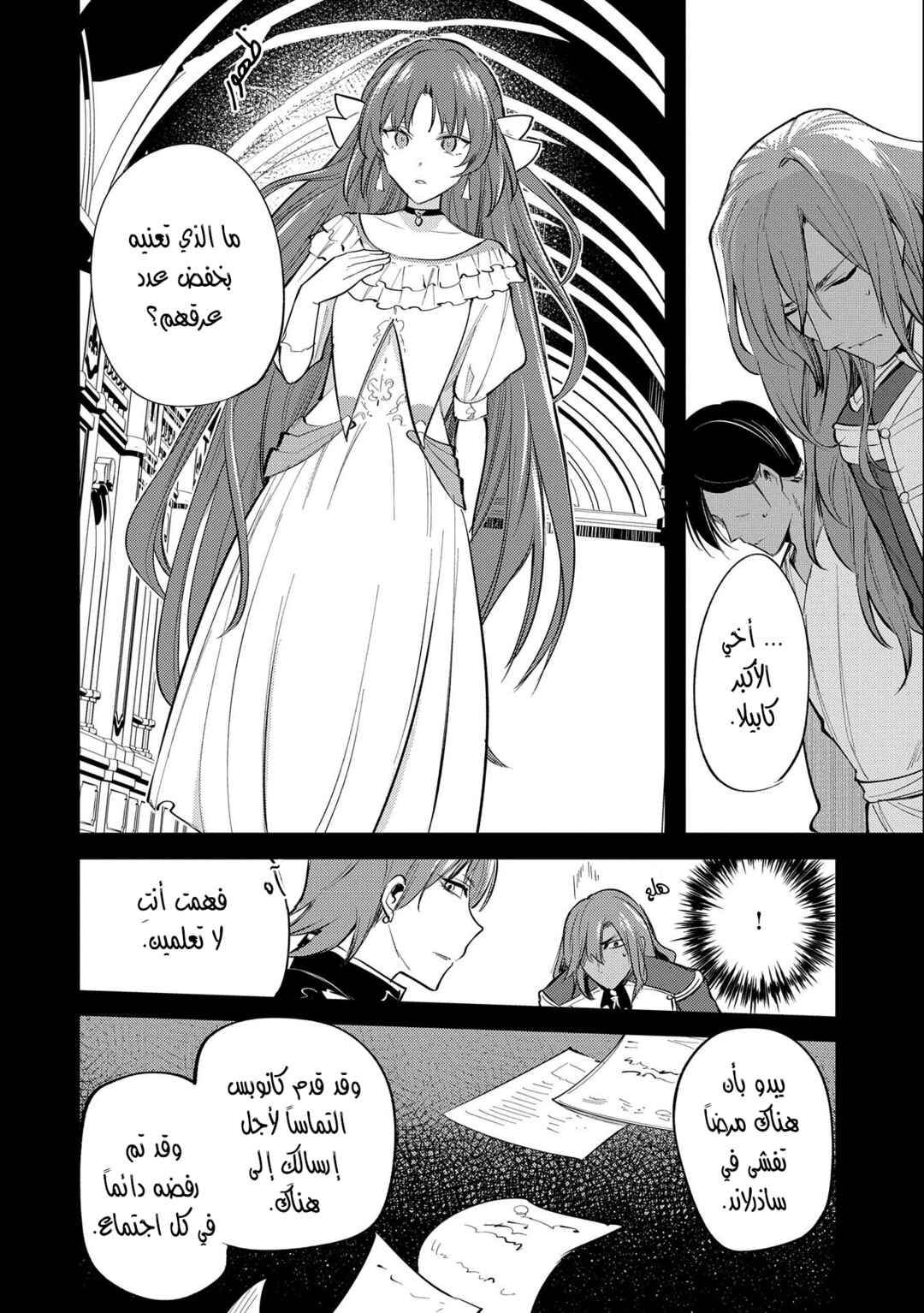 Chapter 28 - Page 25