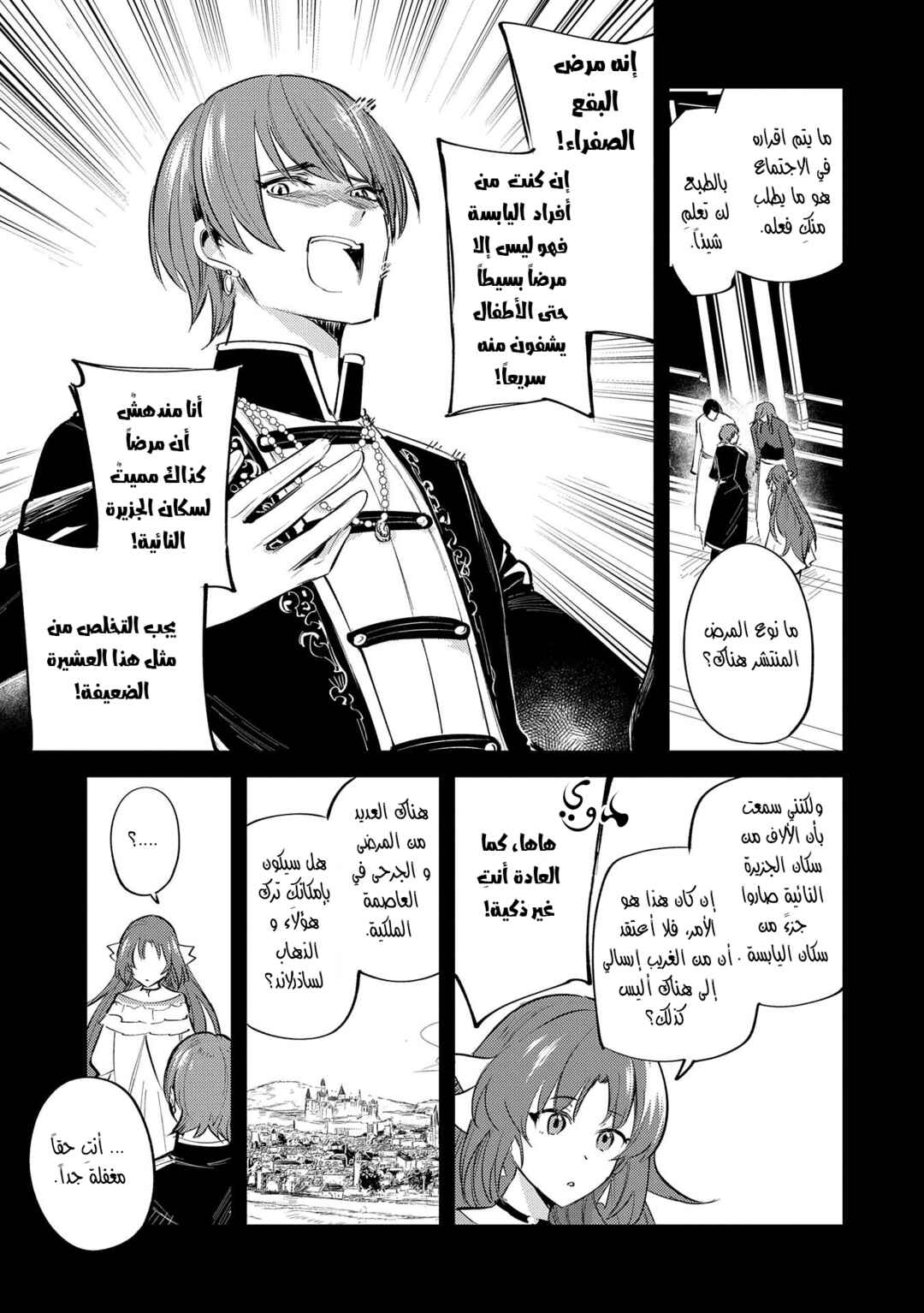 Chapter 28 - Page 26