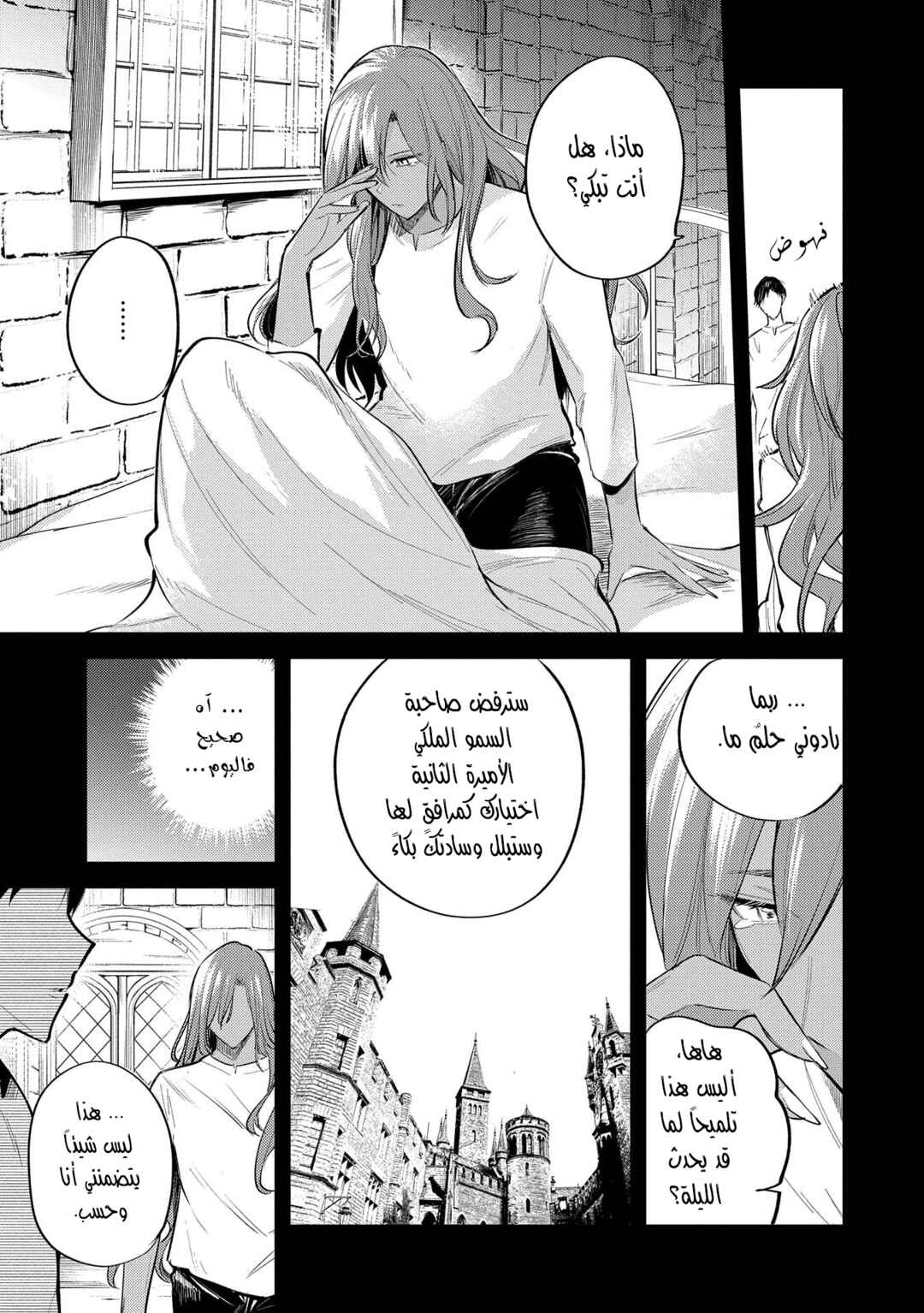 Chapter 28 - Page 3