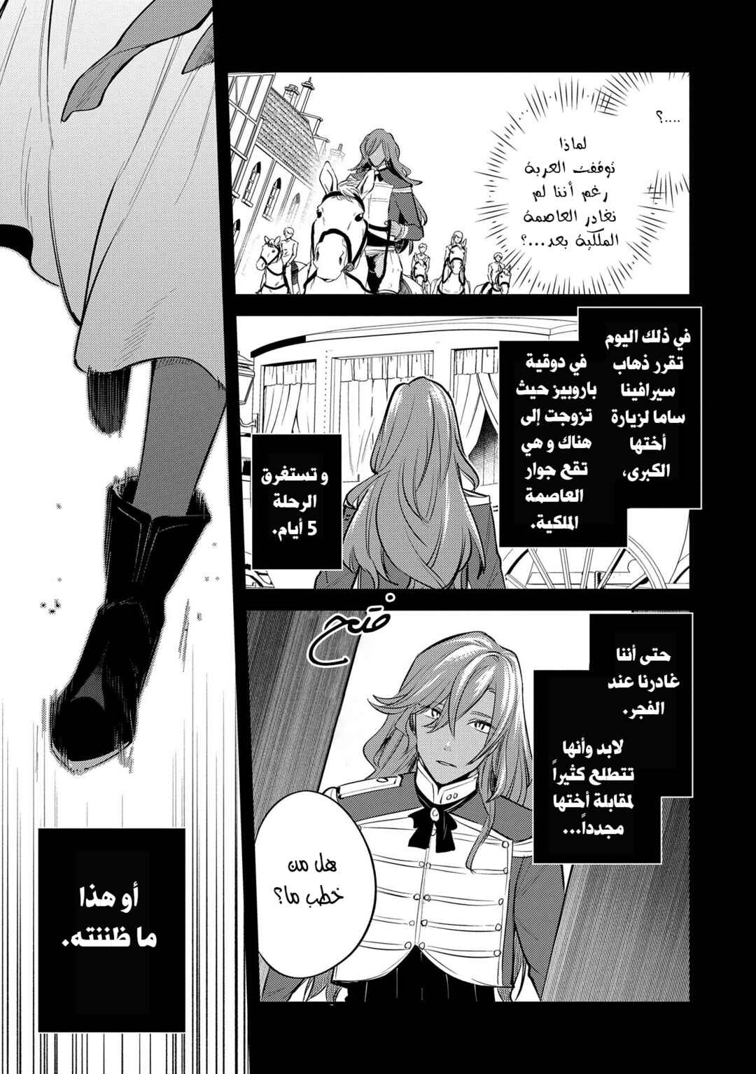 Chapter 28 - Page 30