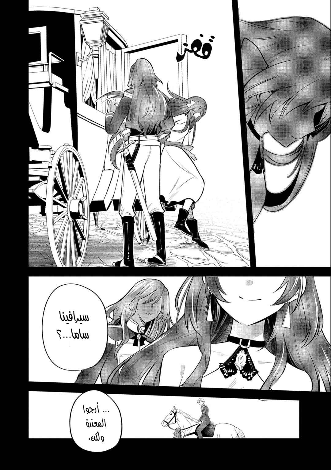 Chapter 28 - Page 31