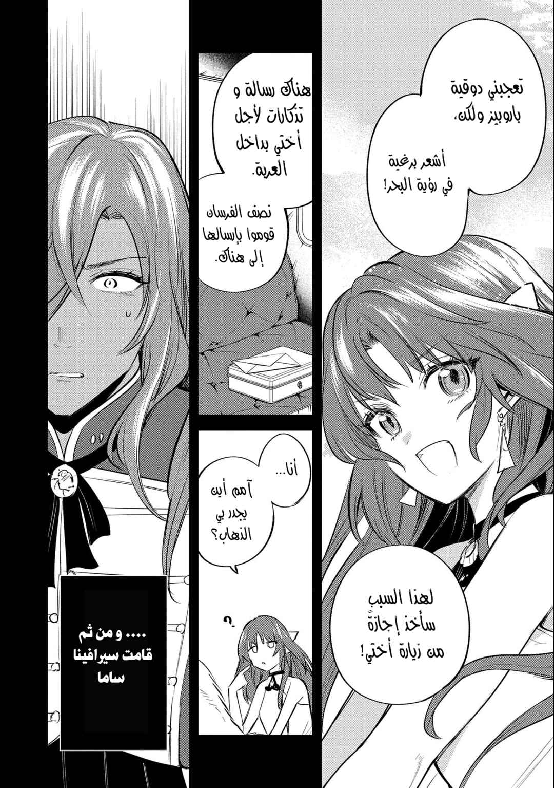 Chapter 28 - Page 33