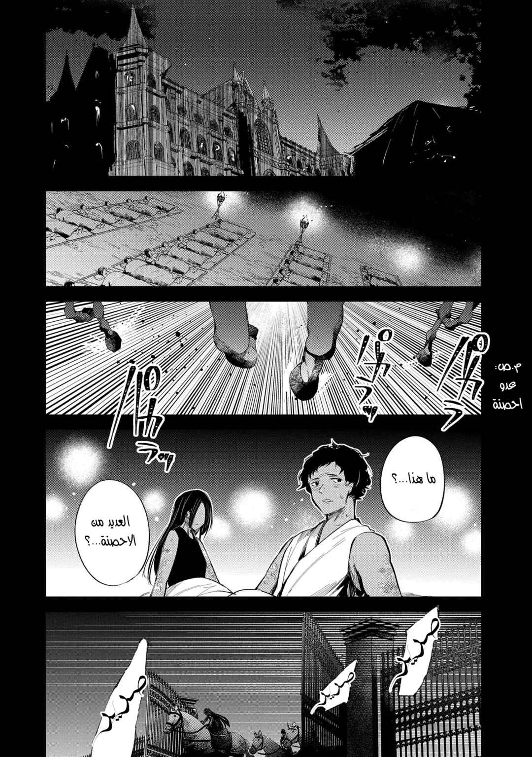 Chapter 28 - Page 36