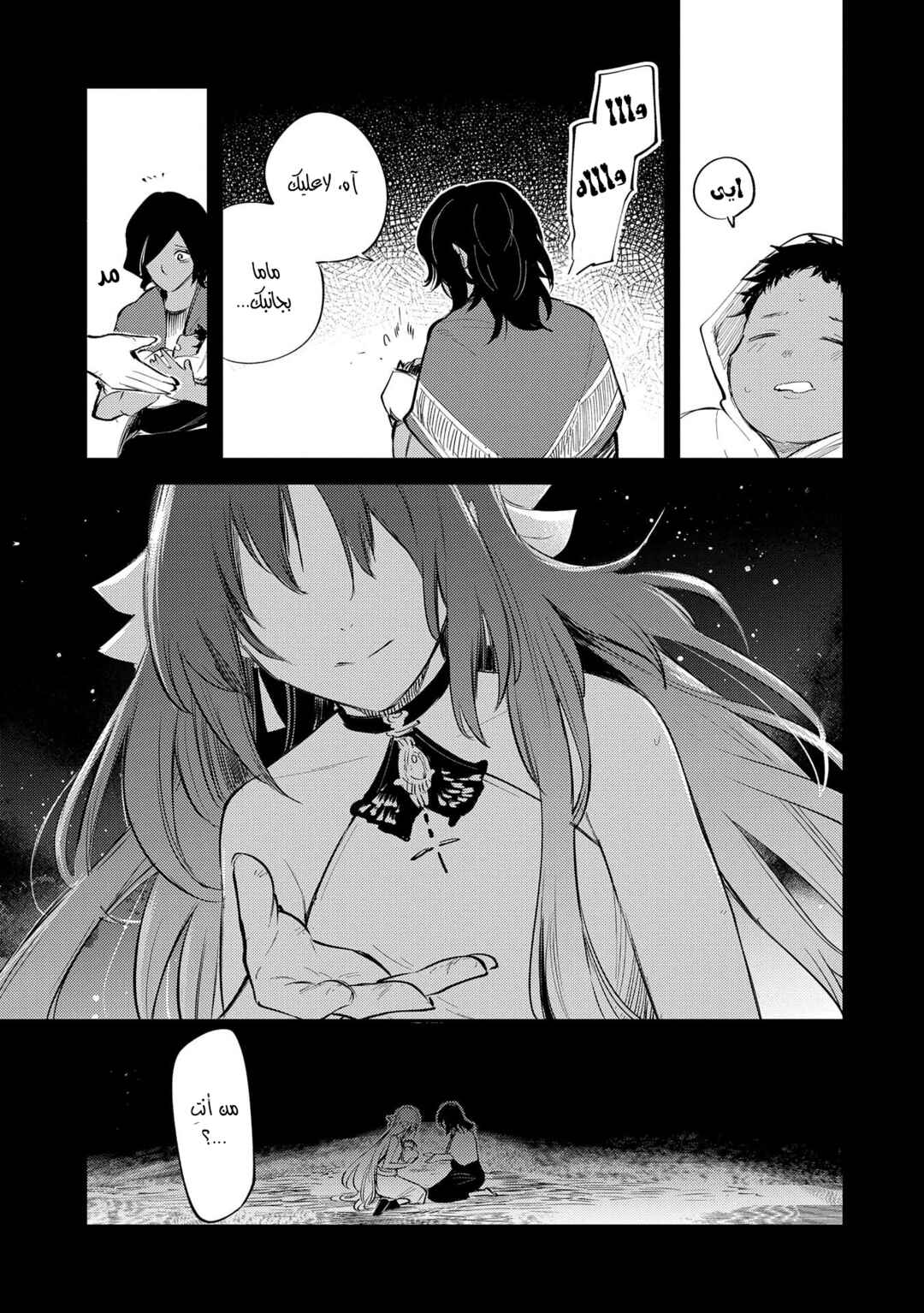 Chapter 28 - Page 37