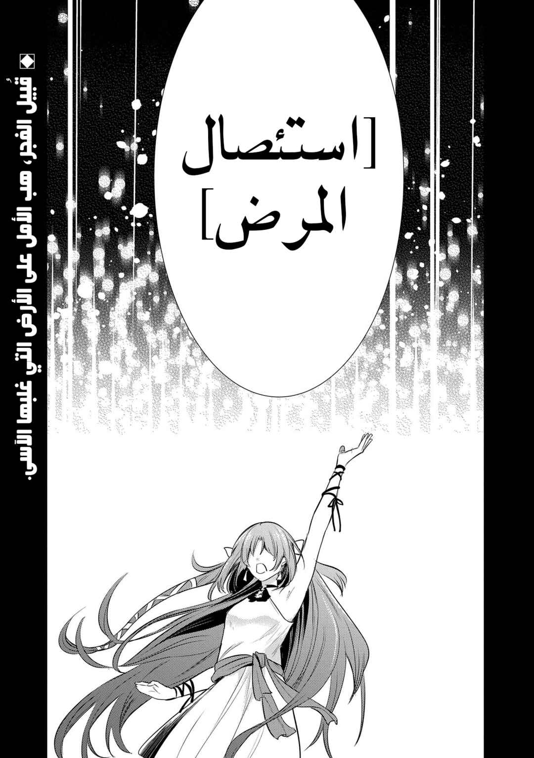 Chapter 28 - Page 44