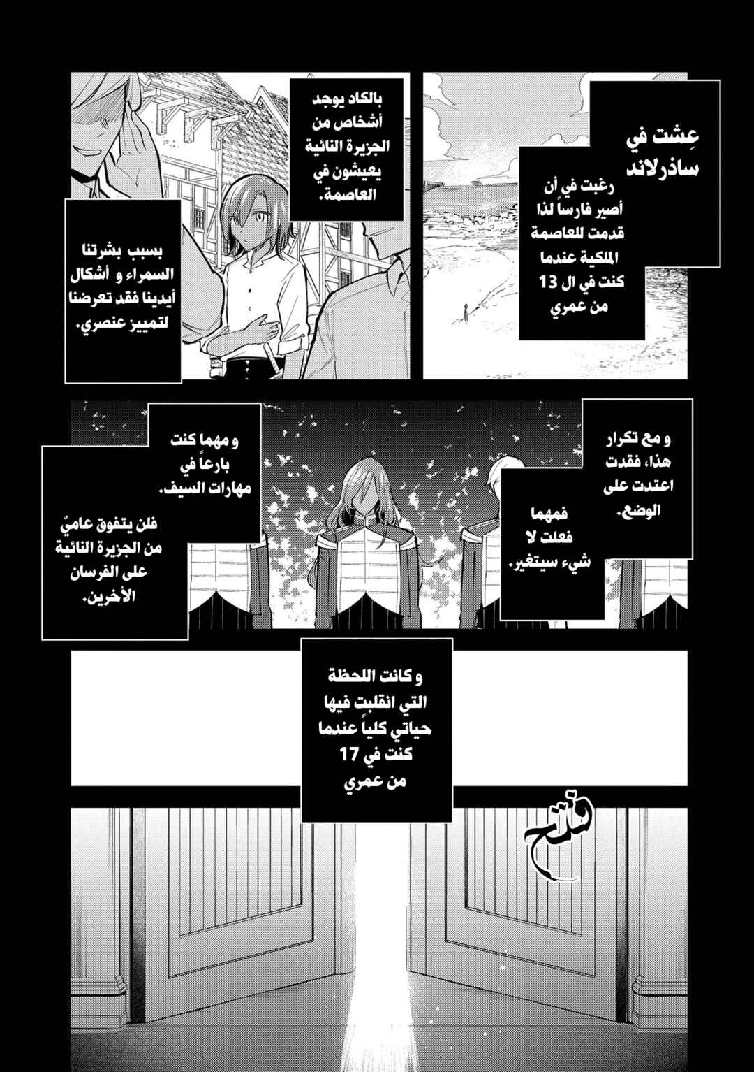 Chapter 28 - Page 5